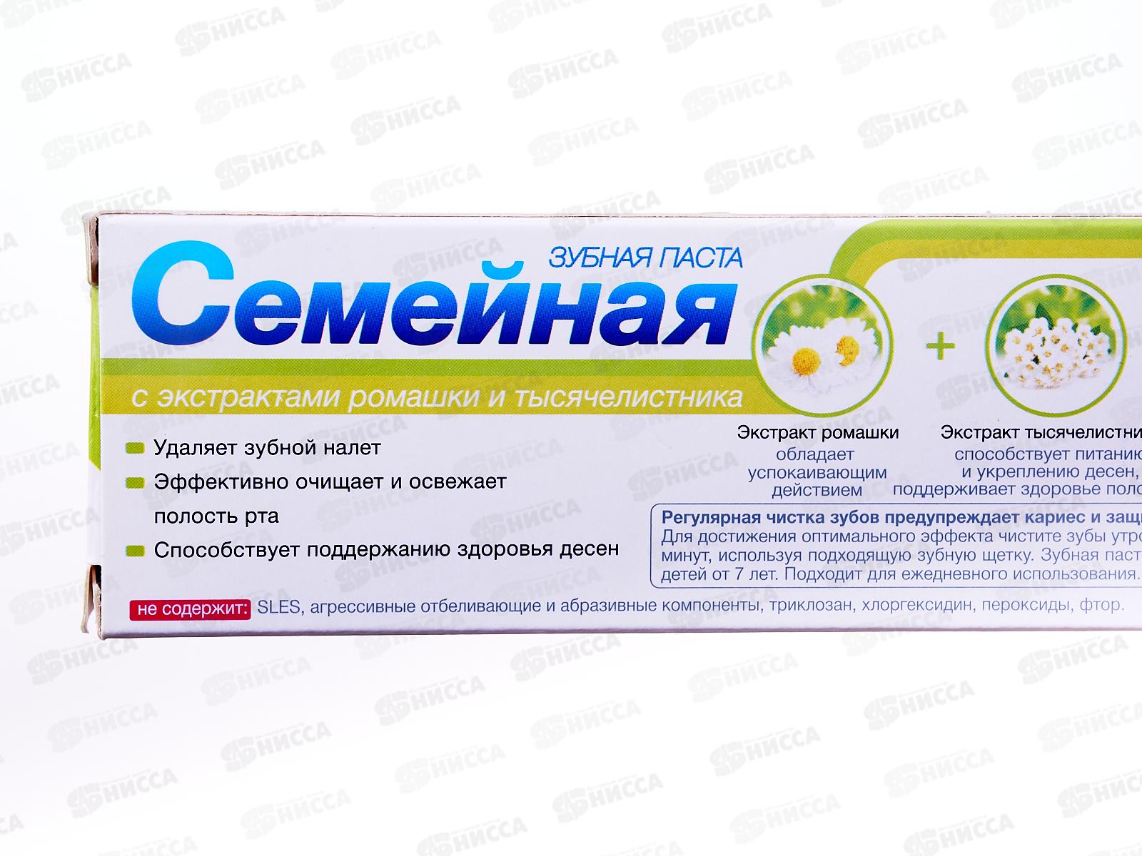 Свобода СЕМЕЙНАЯ зубная паста в футляре 130г тысячелистник/ромашка *24