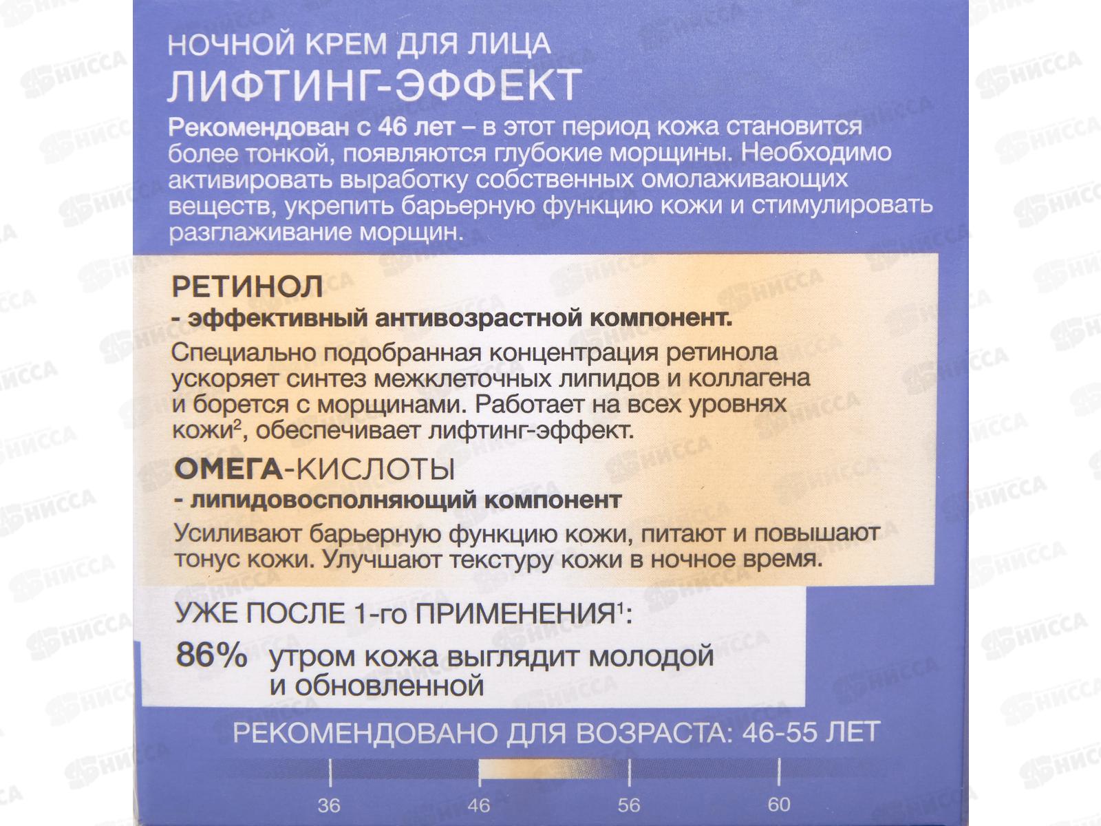 Концерн Калина Черный Жемчуг от 46 крем ночной *12