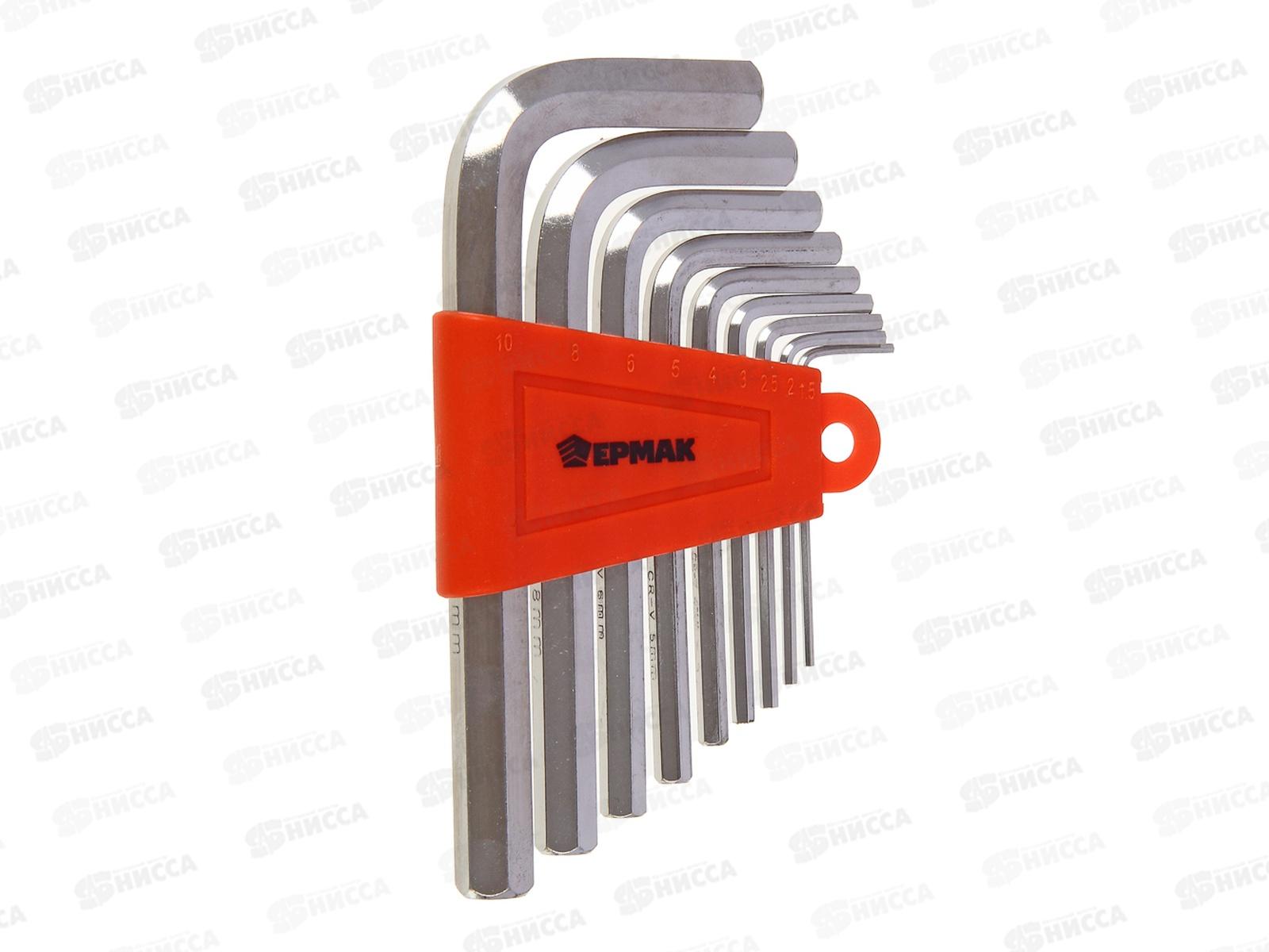 Набор ключей-шестигранников ЕРМАК 1,5-10мм, 9 штук (011) 657-011  г