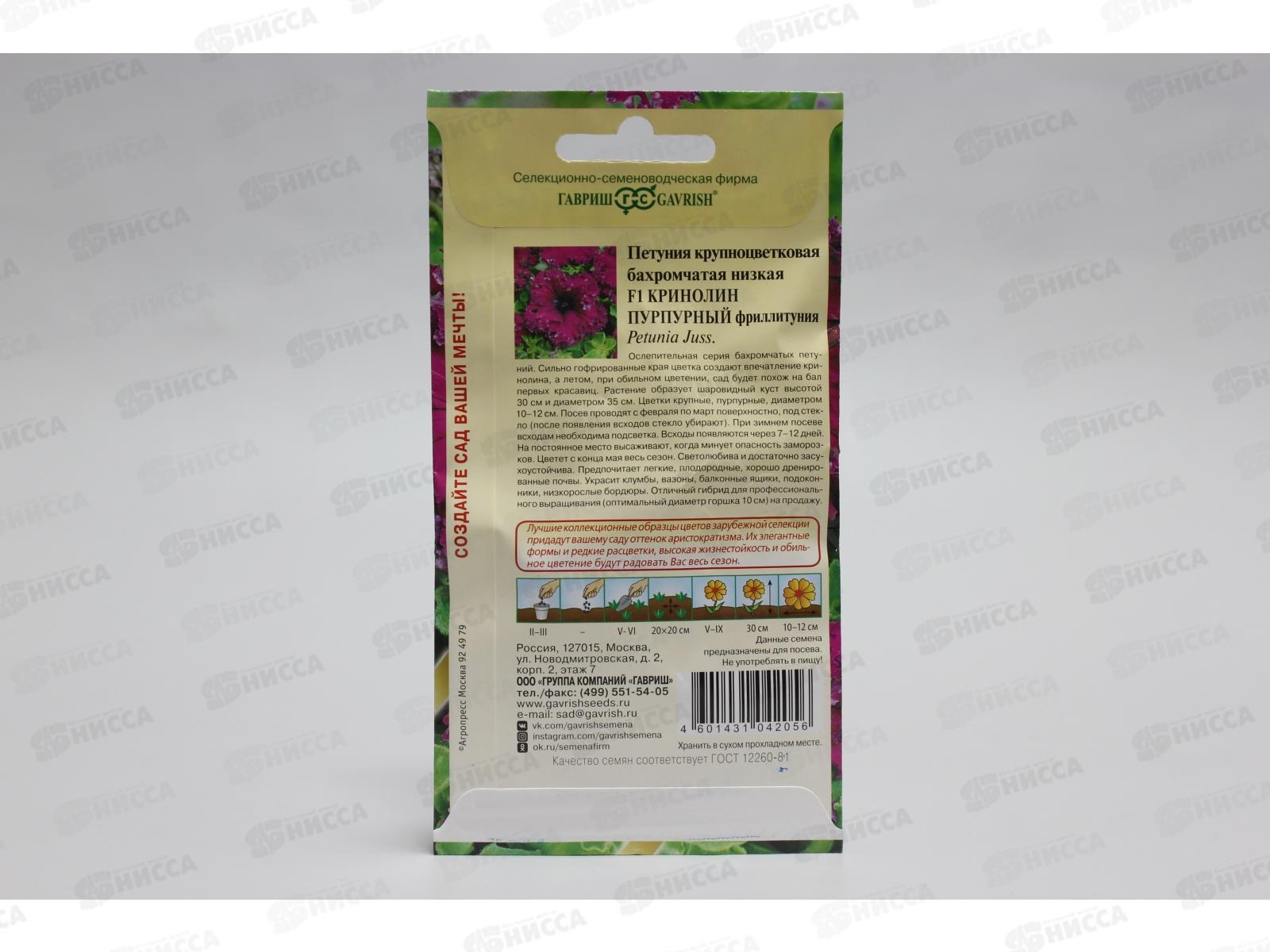 Петуния Кринолин пурпурный F1 (Фриллитуния) бархатная, 5 гранул в пробирке *10 ГШ