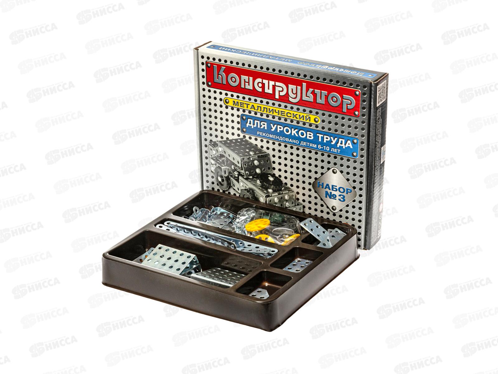 Конструктор металлический  №3 (292 элементов) 00843  *10