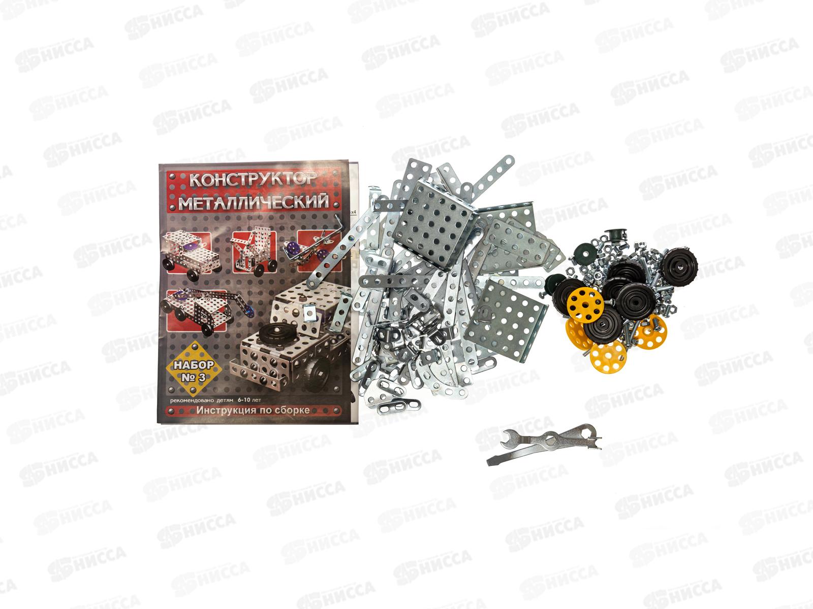 Конструктор металлический  №3 (292 элементов) 00843  *10