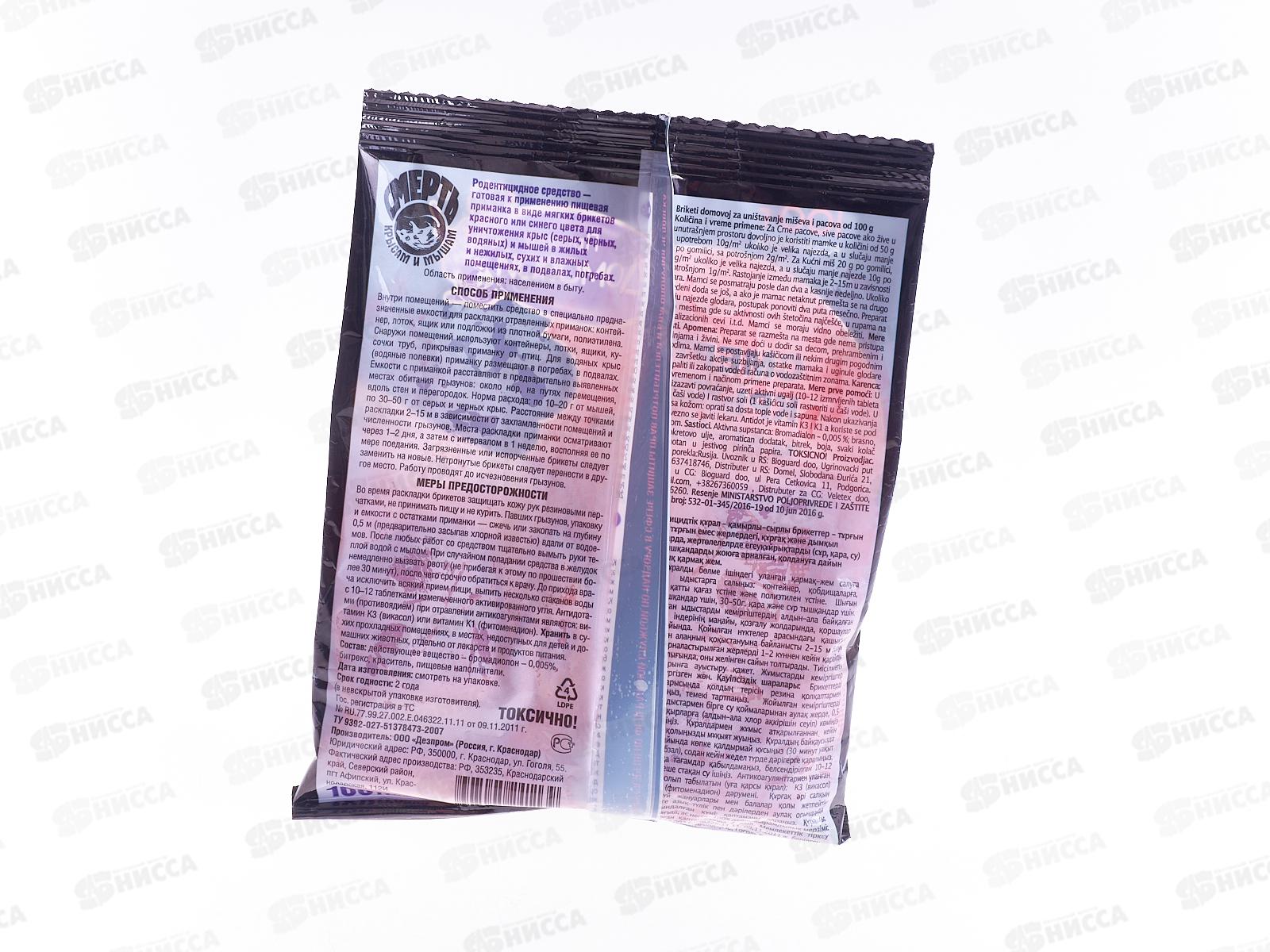 ДОМОВОЙ Тесто сырный брикет в пакете 100гр вкус копченого мяса *40