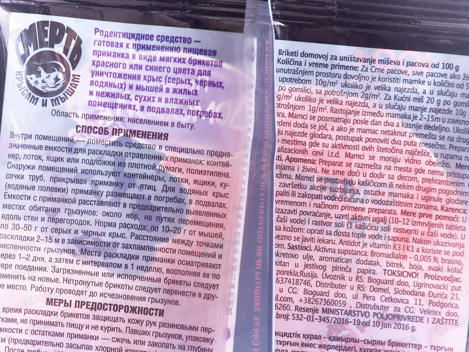 ДОМОВОЙ Тесто сырный брикет в пакете 100гр вкус копченого мяса *40