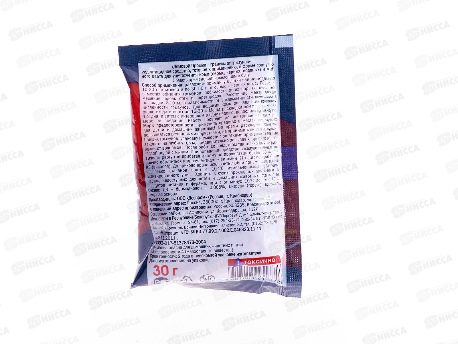 ДОМОВОЙ ГРАНУЛЫ пакет 30г  *130