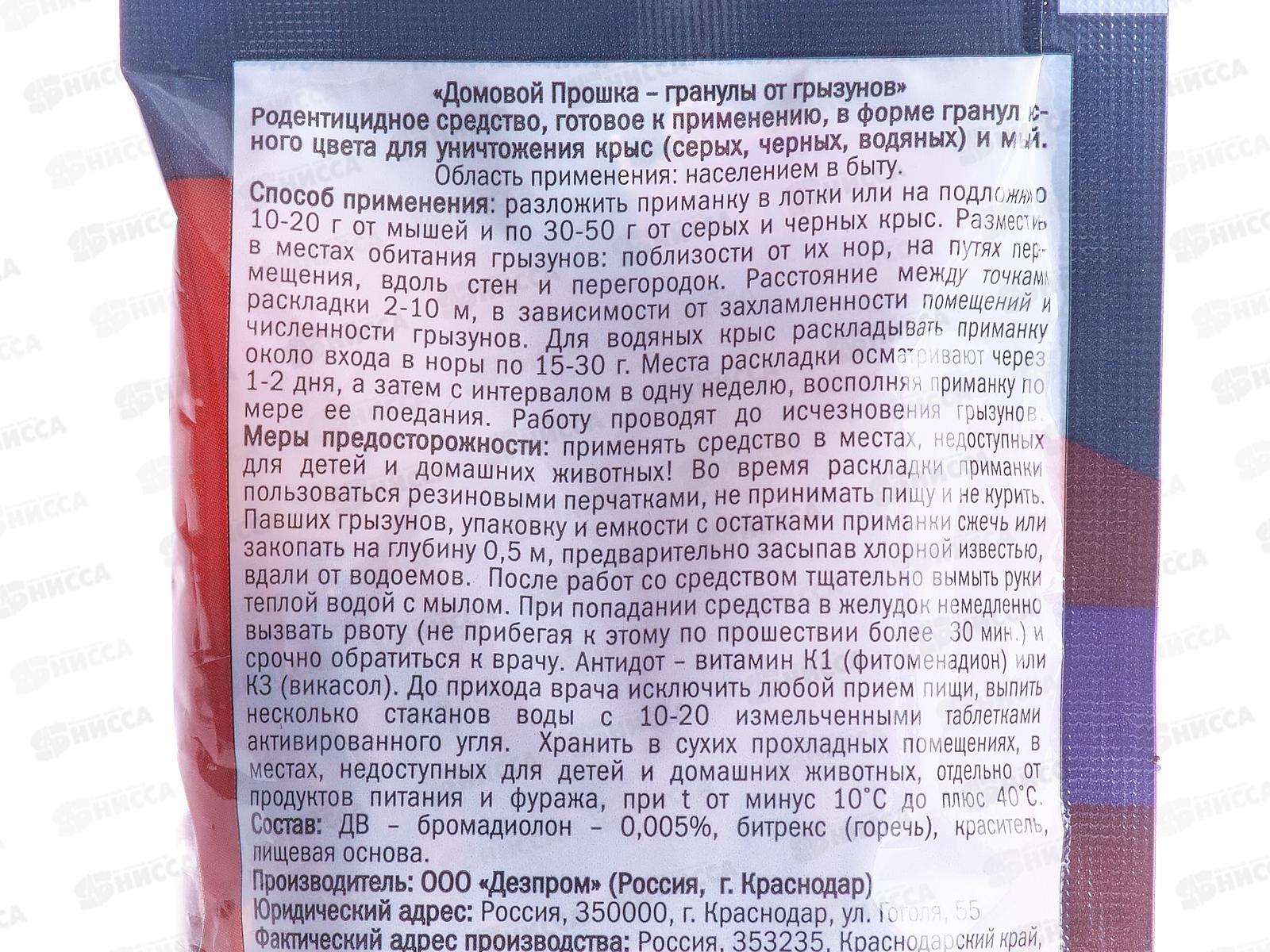 ДОМОВОЙ ГРАНУЛЫ пакет 30г  *130