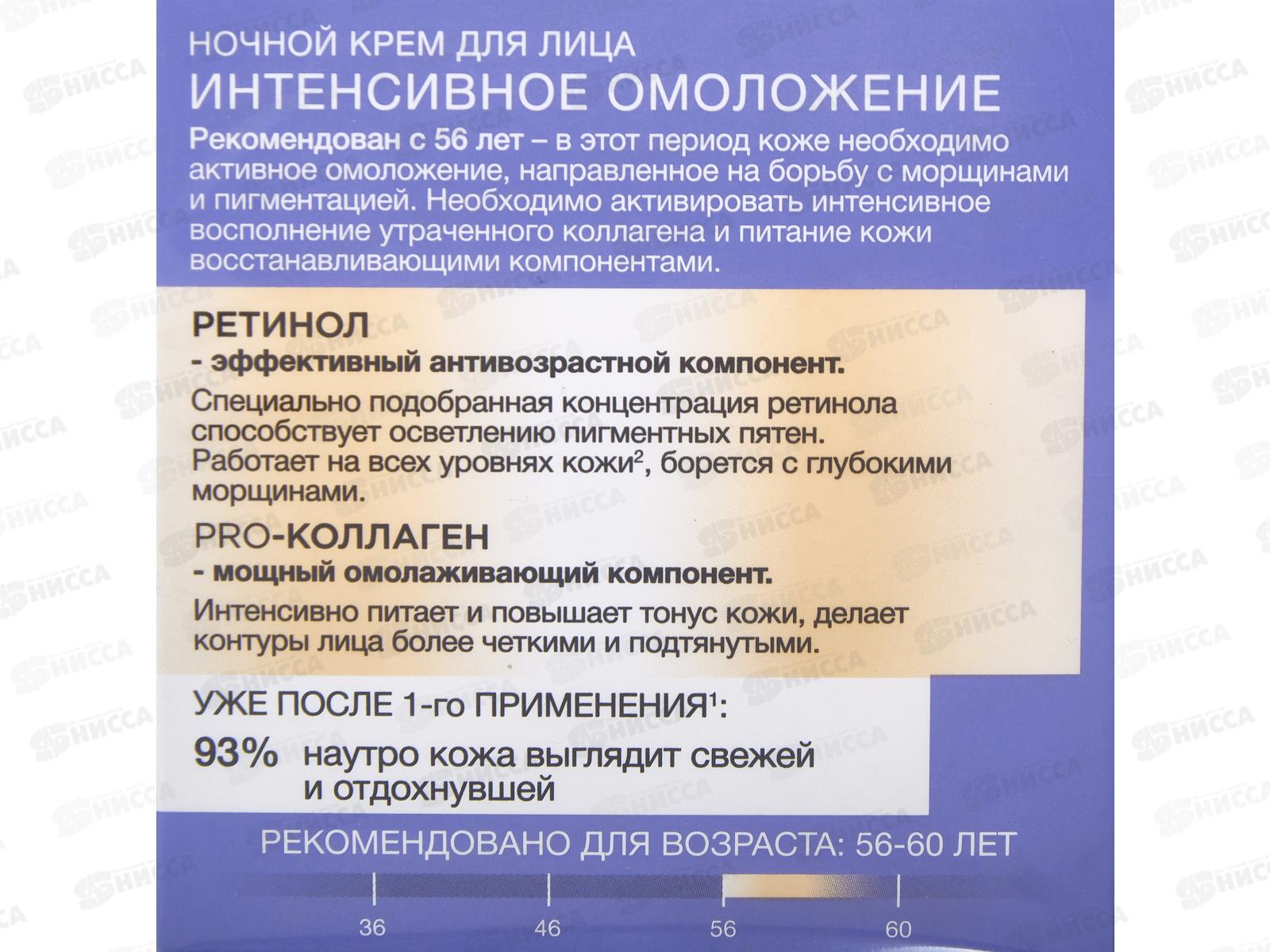 Концерн Калина Черный Жемчуг от 56 крем ночной *12