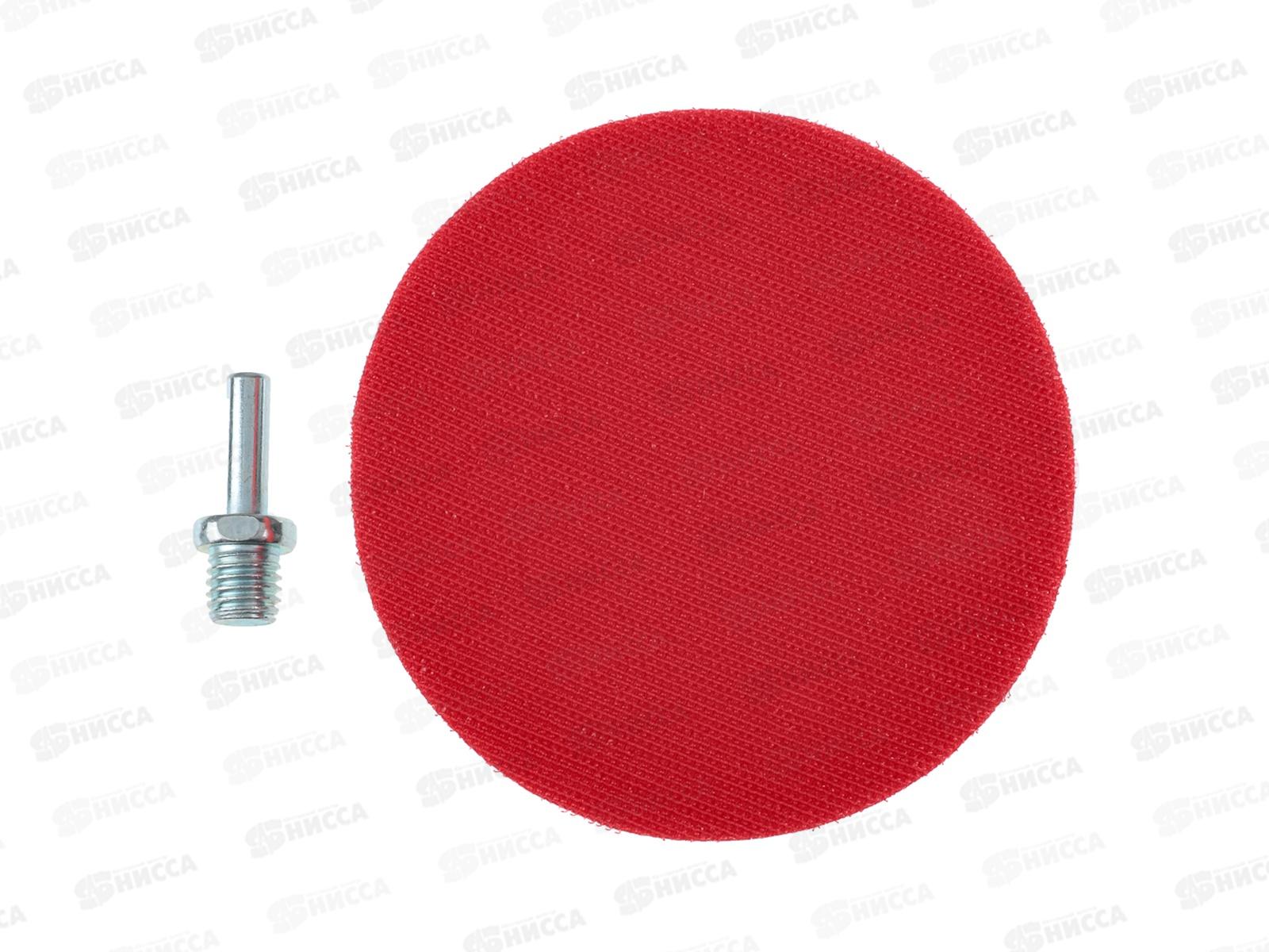 Шлифовальный  круг резиновый  с липучкой+переходник 125мм   645-161  г