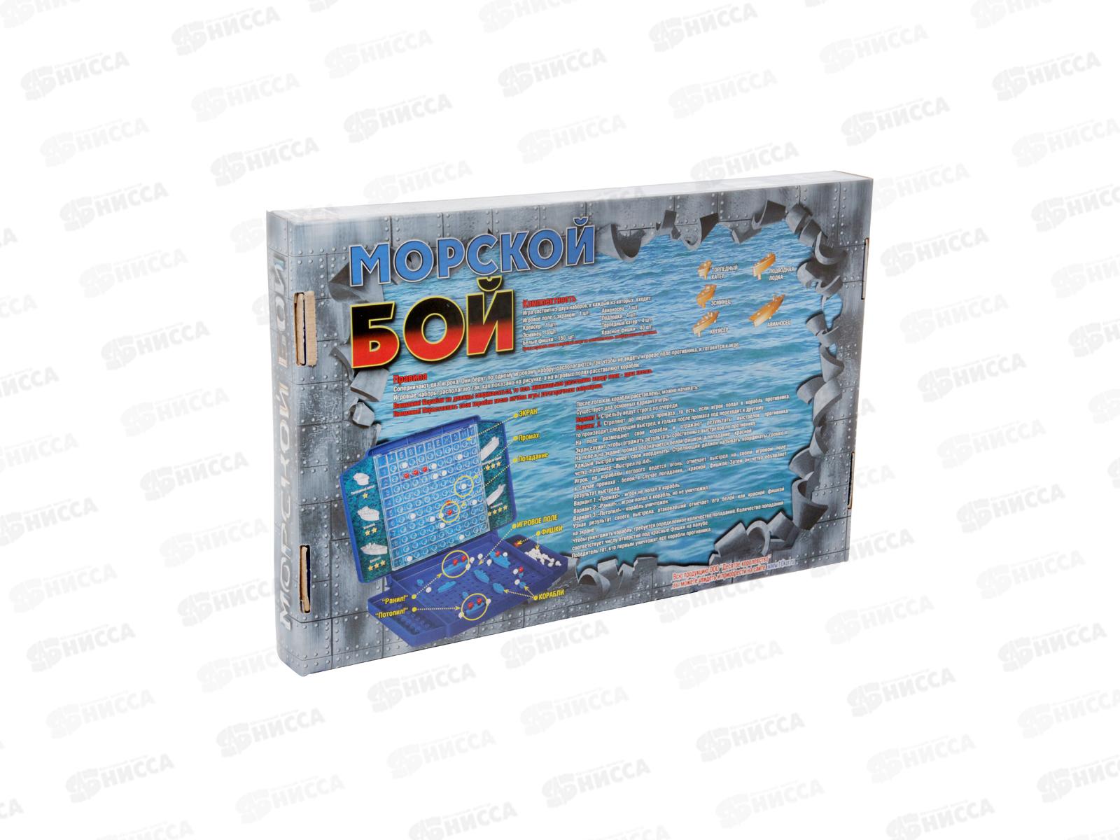 Игра &quotМорской бой&quot-2 (ретро) жёсткая коробка 00993  *9
