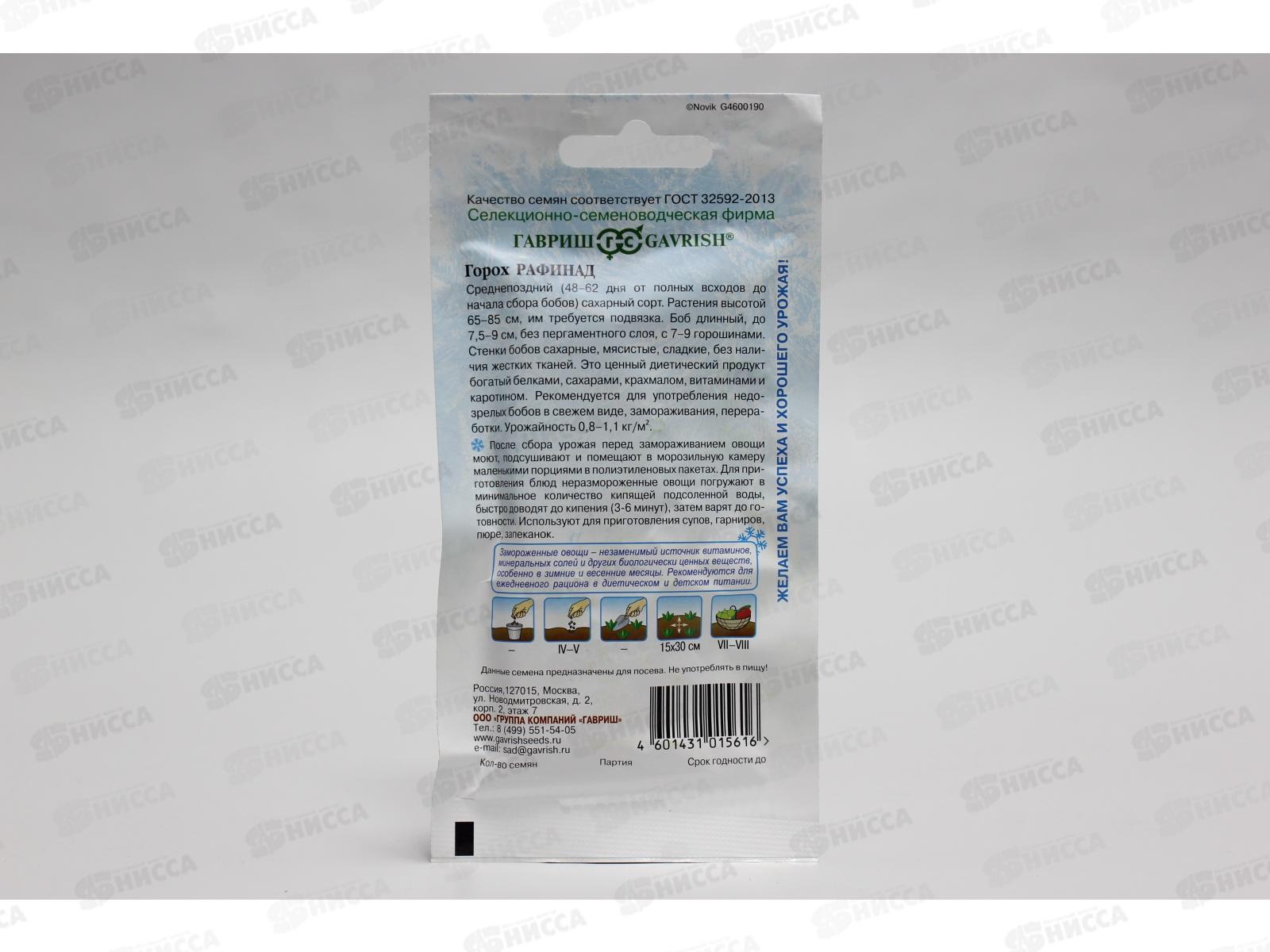 Горох Рафинад сахарный 10 грамм серия Заморозь!  *5 ГШ +