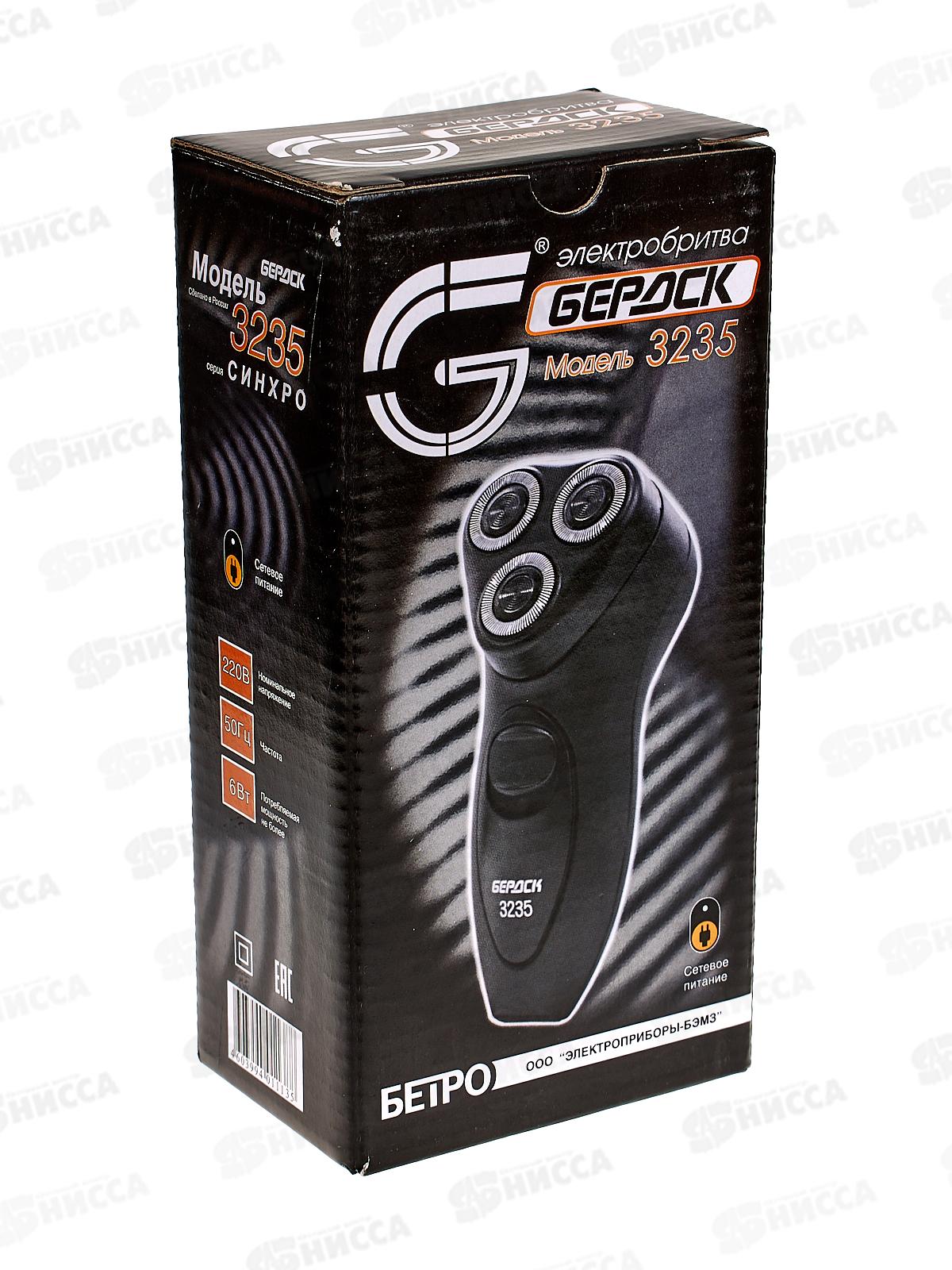 Бритва электрическая  Бердск-3235