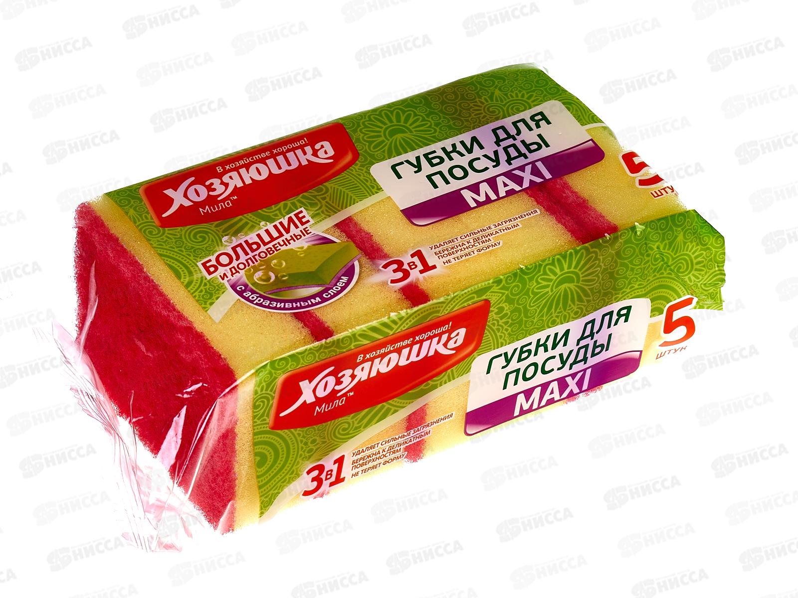 Губка для посуды ХОЗЯЮШКА 5штук макси *40