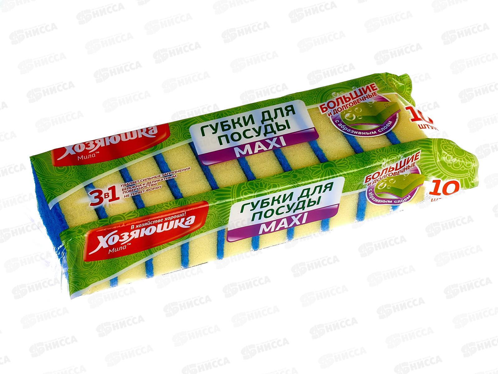 Губка для посуды ХОЗЯЮШКА 10штук макси *26