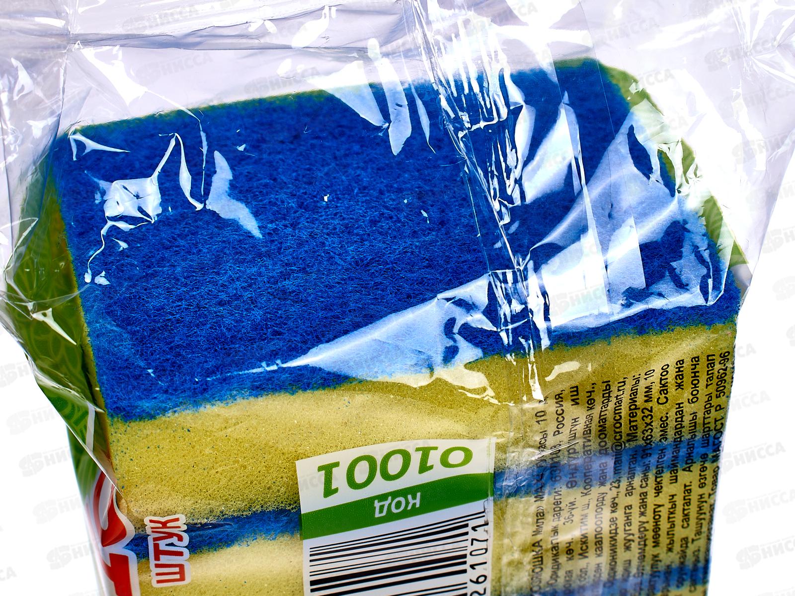 Губка для посуды ХОЗЯЮШКА 10штук макси *26