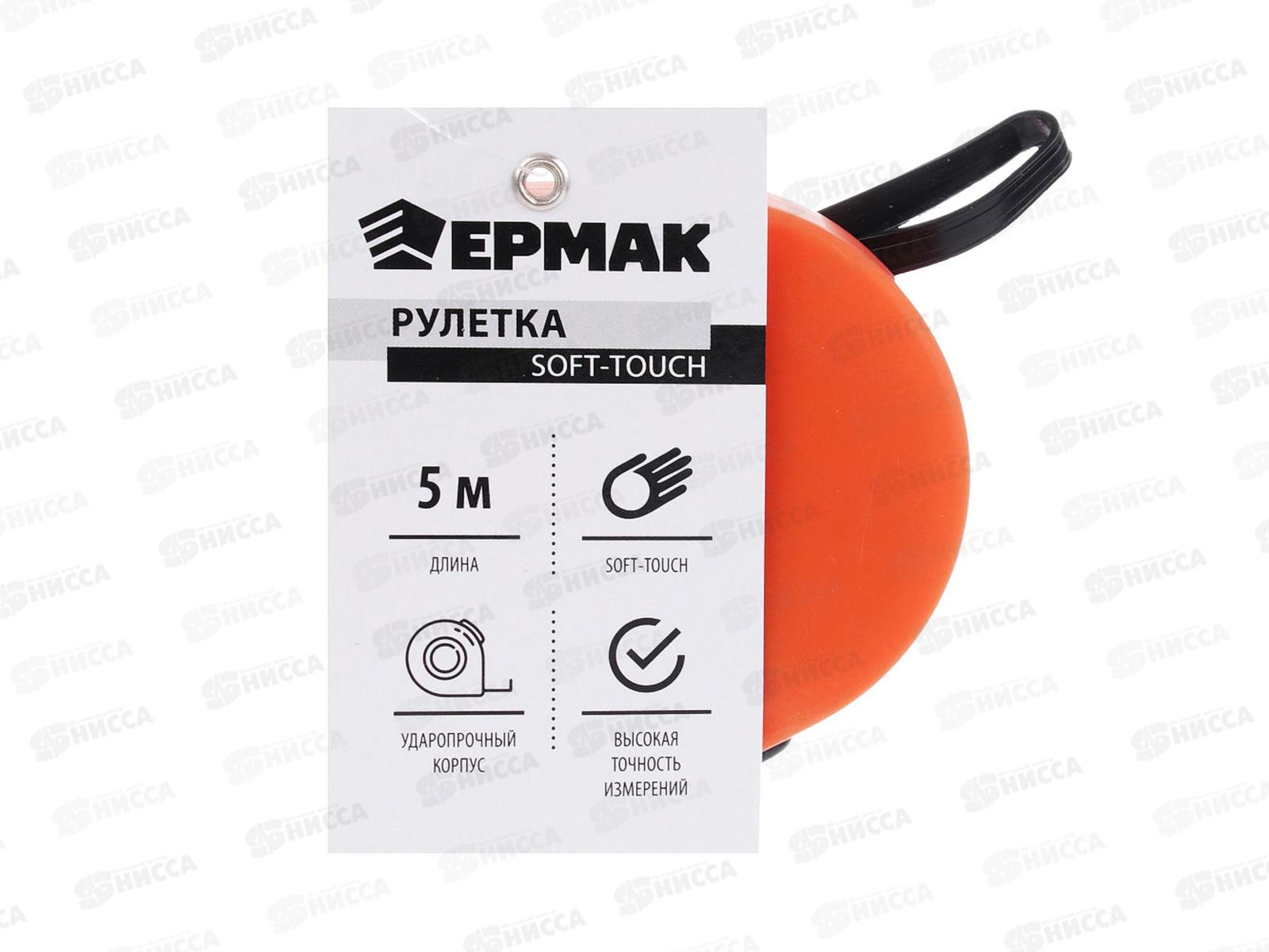 Рулетка  5м(T587) 658-732   г