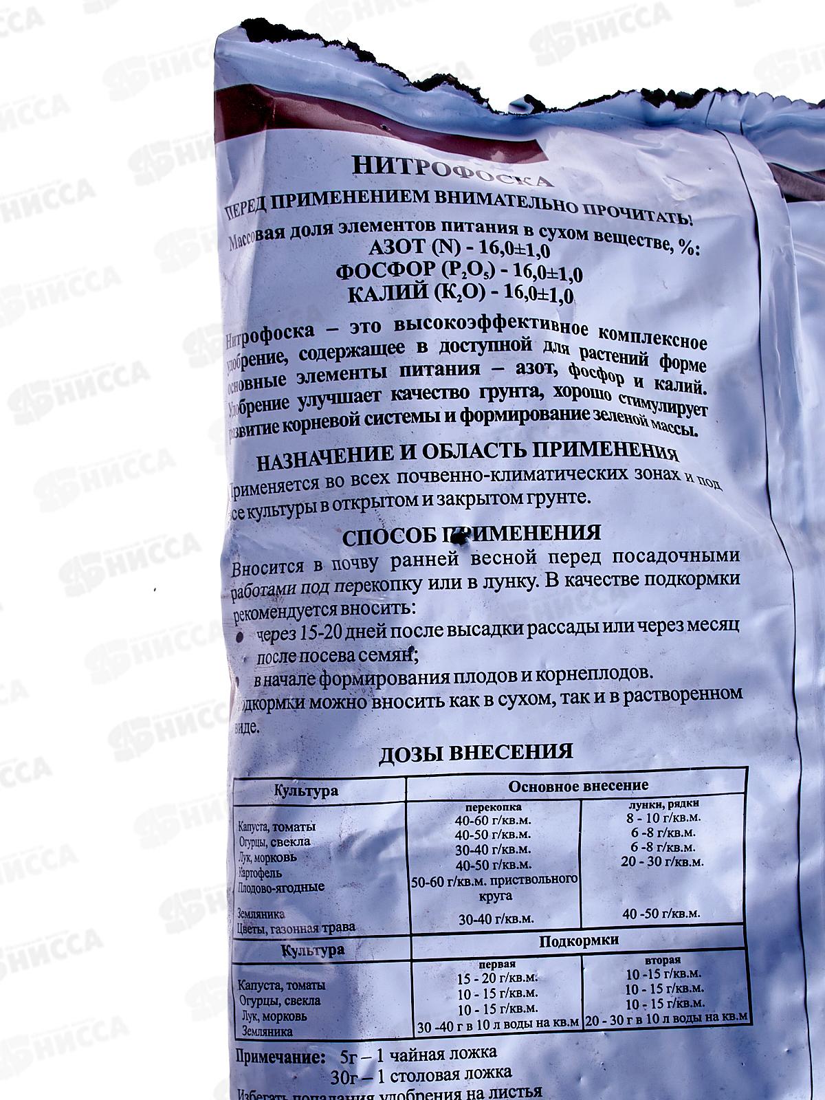 Нитрофоска 1 кг (Вика) *25 ВГ