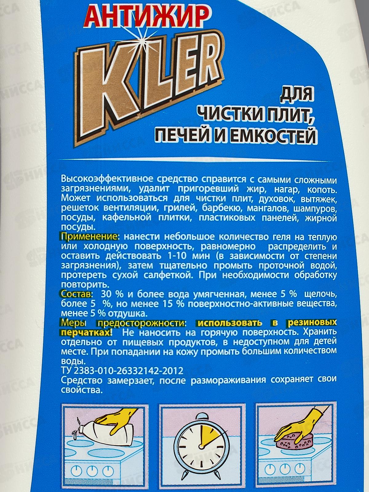 КЛЕР гель для чистки плит Антижир 500г *12