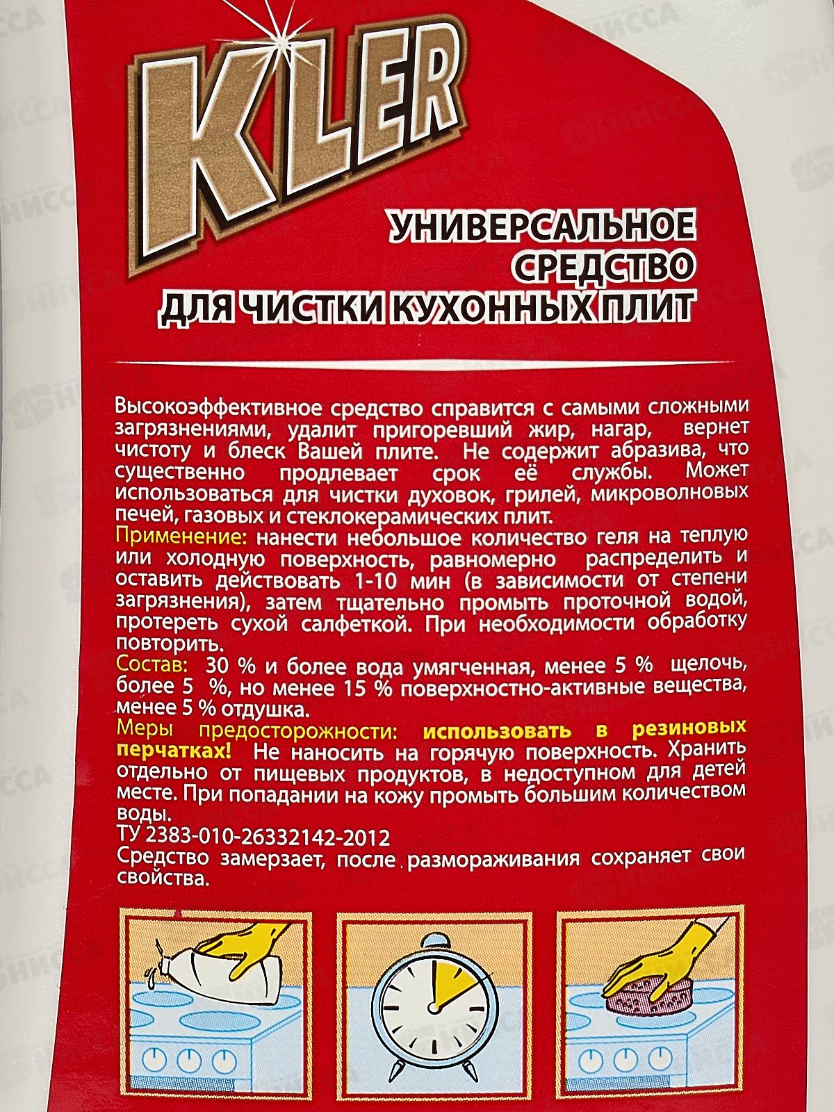 КЛЕР гель для чистки плит Универсальное 500г *12