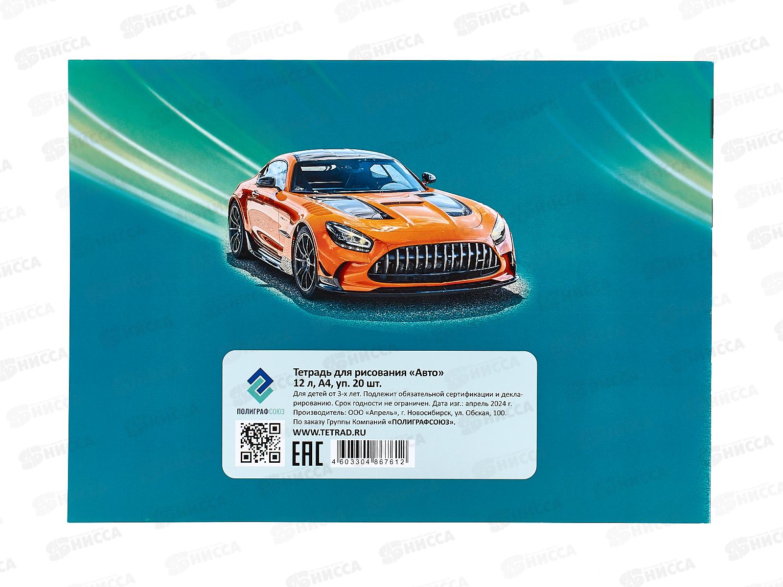 Альбом для рисования 12 листов  ПГС Авто, офсетный *40