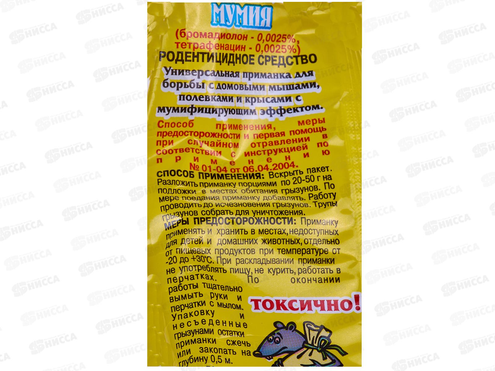 ШУРШИЛЛА зерно от грызунов Мумия 100г *50