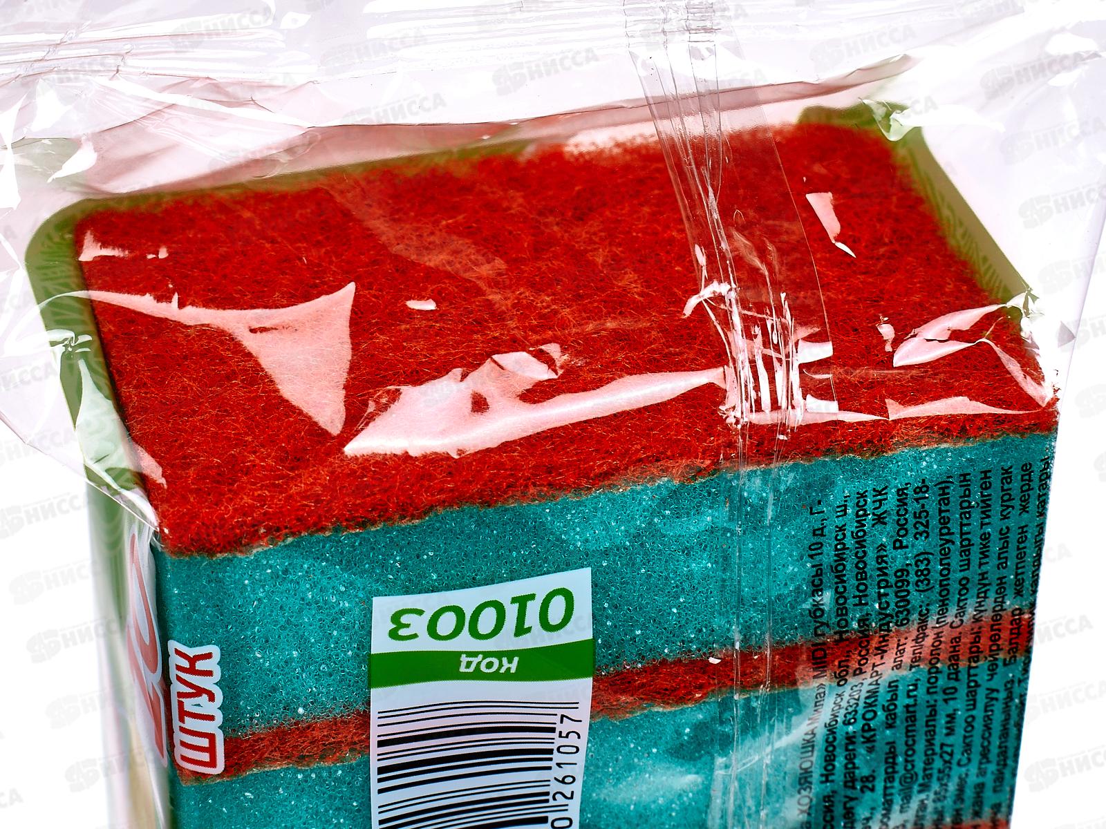 Губка для посуды ХОЗЯЮШКА 10штук миди *40