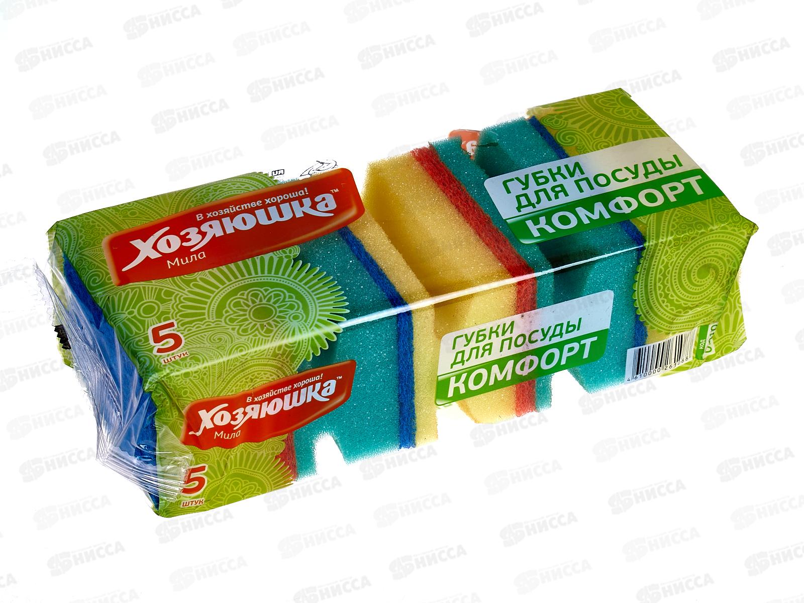 Губка для посуды ХОЗЯЮШКА 5шт Комфорт *40