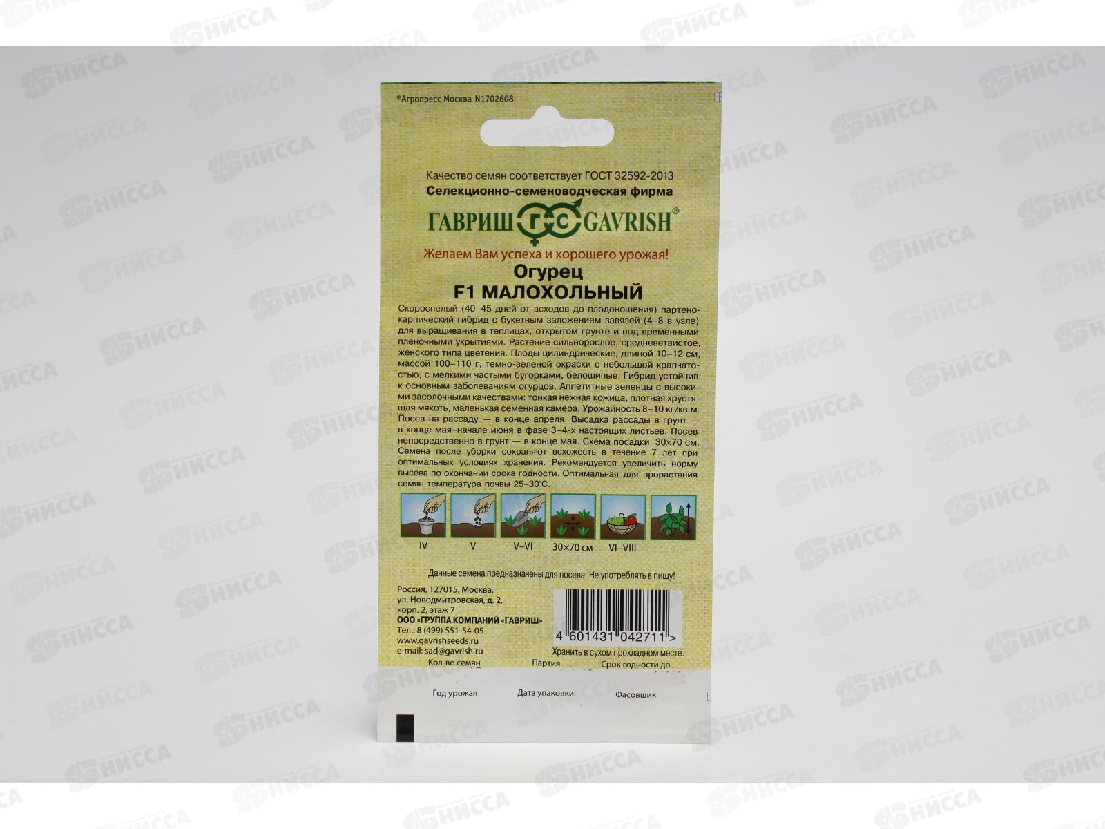 Огурец Малохольный F1 10 штук корнишон Семена от автора Н12  *10 ГШ +