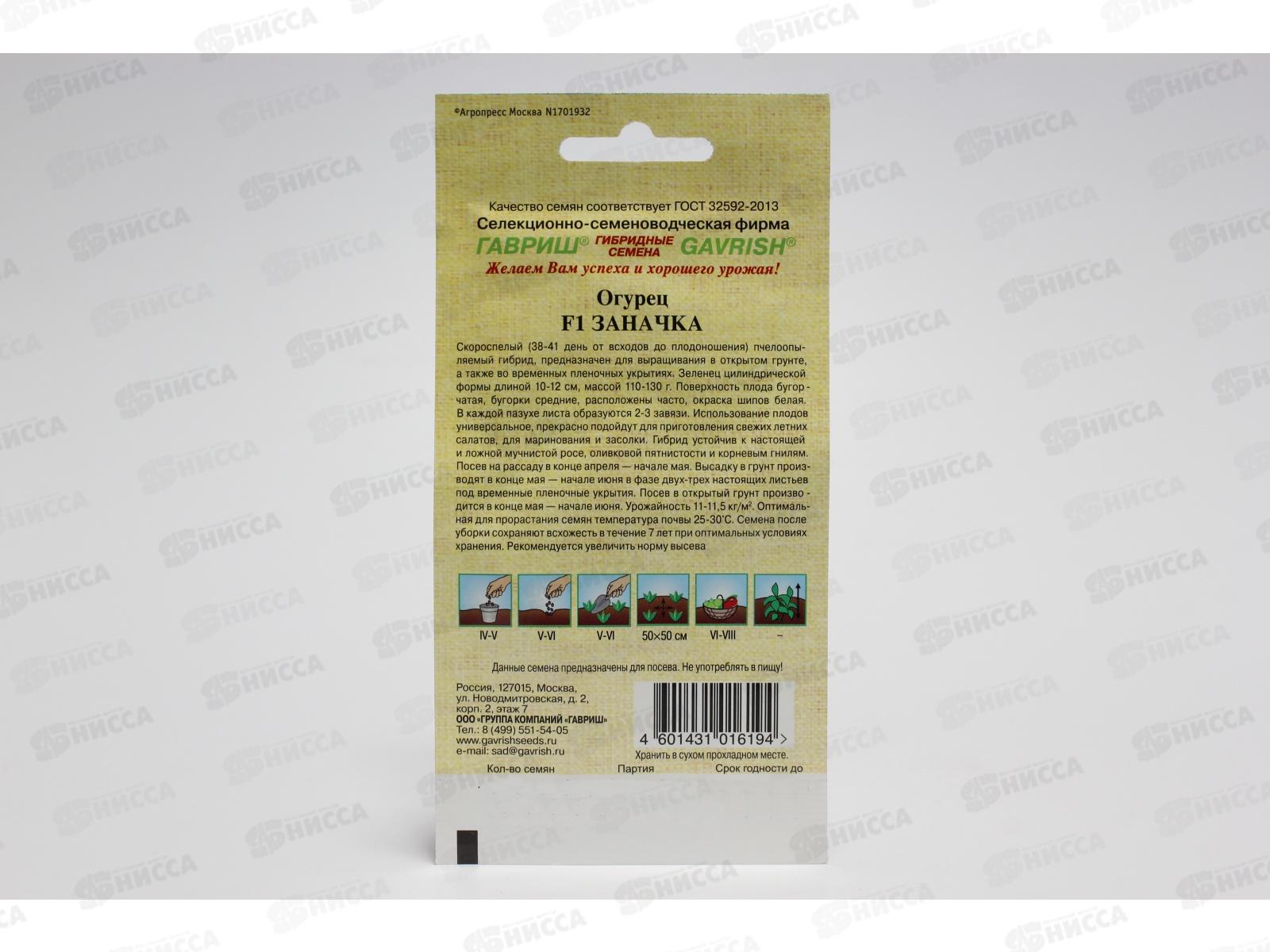 Огурец Заначка F1 10 штук  Семена от автора  *10 ГШ