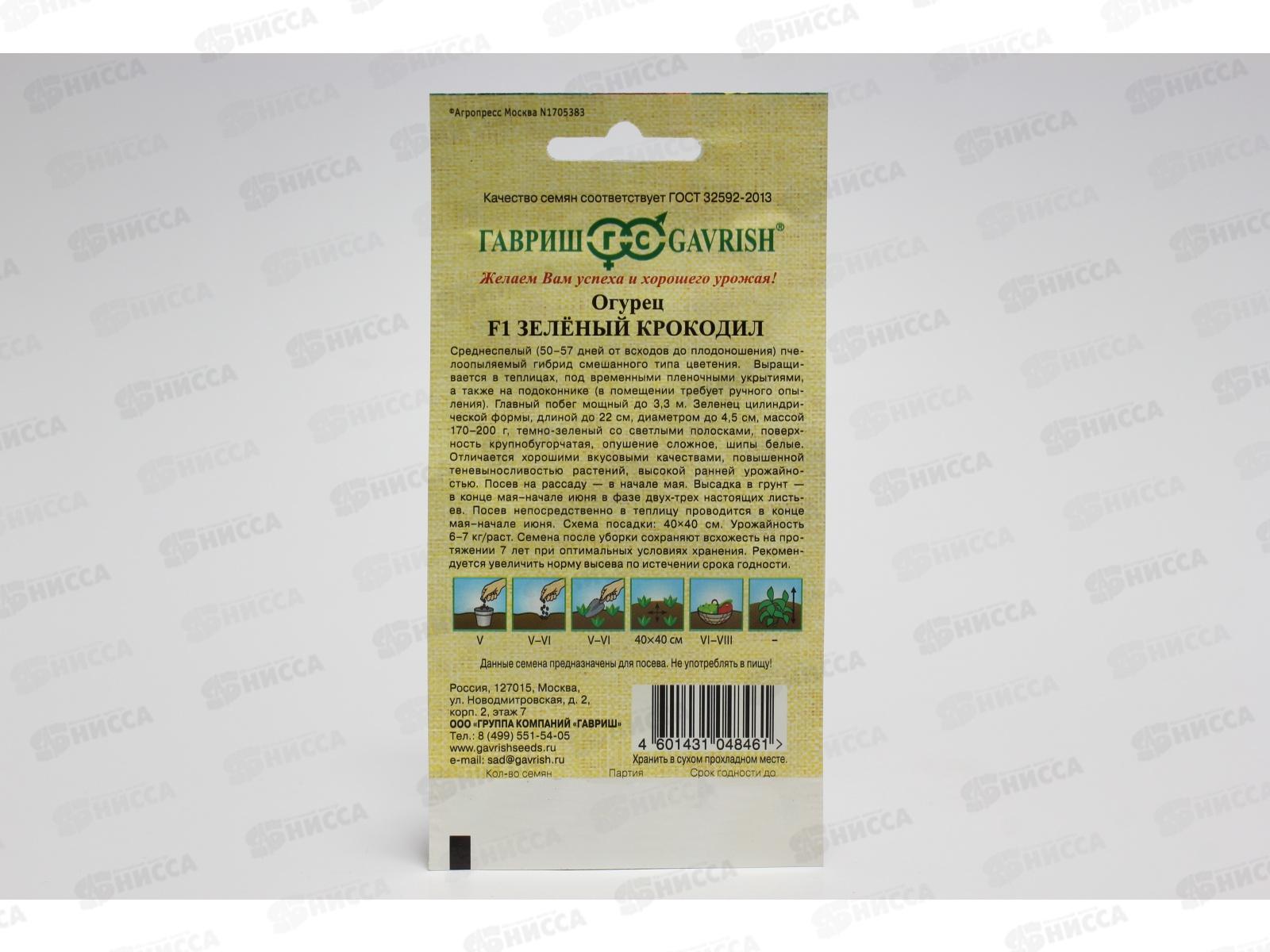 Огурец Зеленый крокодил Салатный ароматный 10шт Семена от автора Н13  *10 ГШ