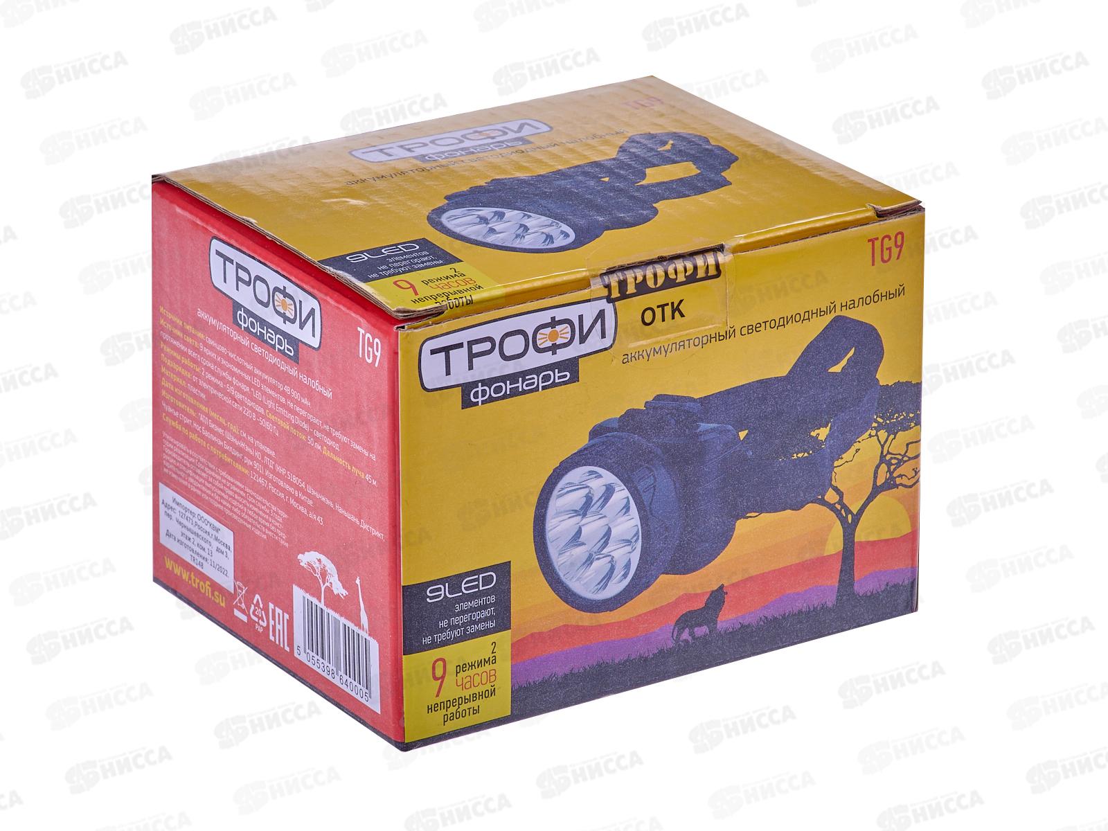 Фонарь ТРОФИ налобный, с аккумулятором 4V0.9Ah, 9*LED, картонная упаковка, TG9 *25/50