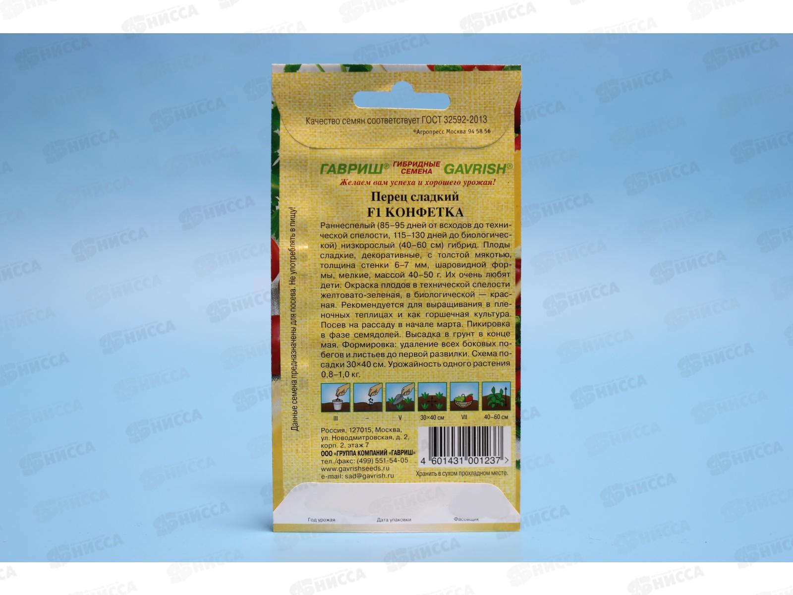 Перец Конфетка F1 10шт автор.  *10 ГШ