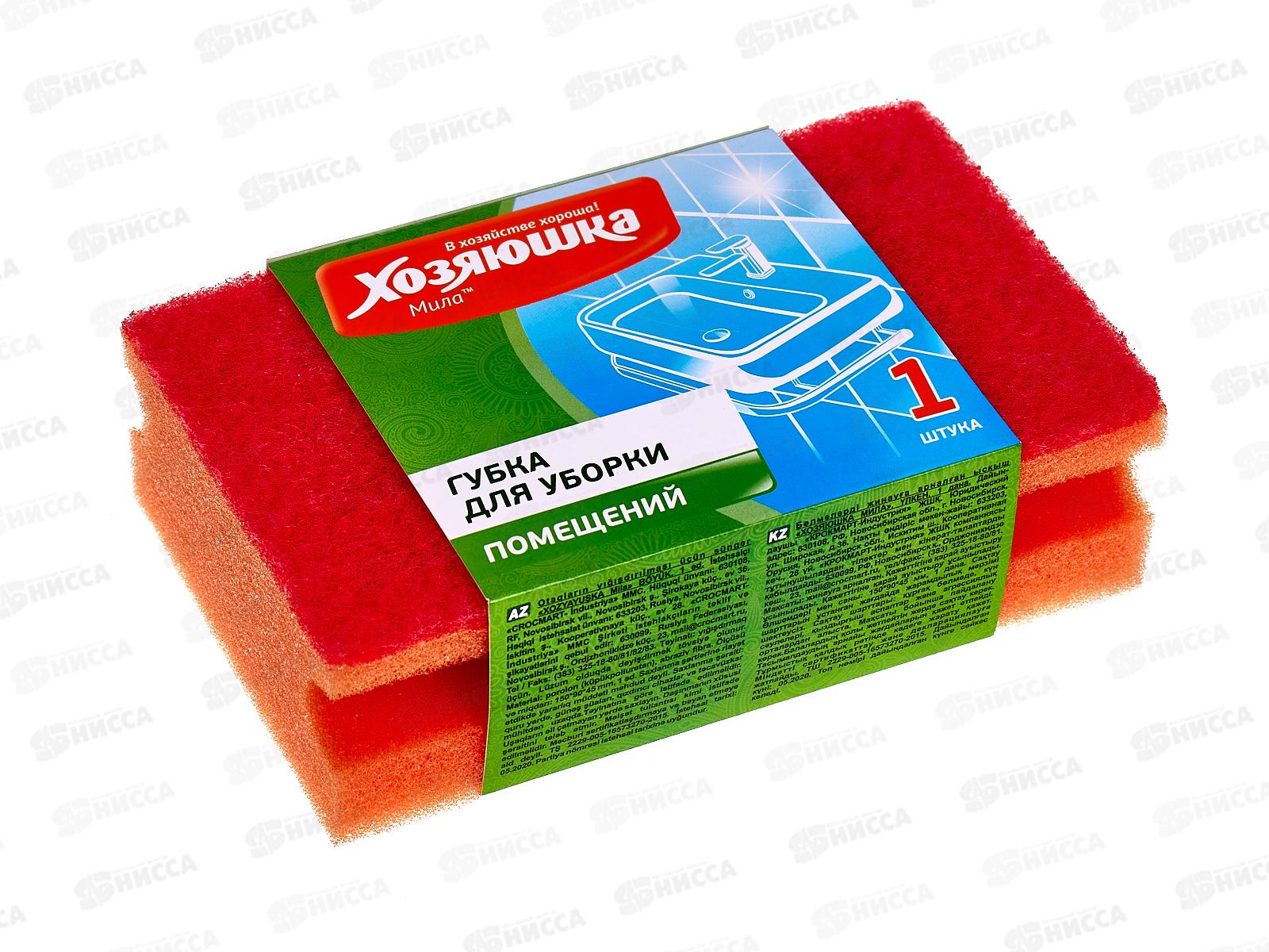 Губка для уборки  ХОЗЯЮШКА большая *60