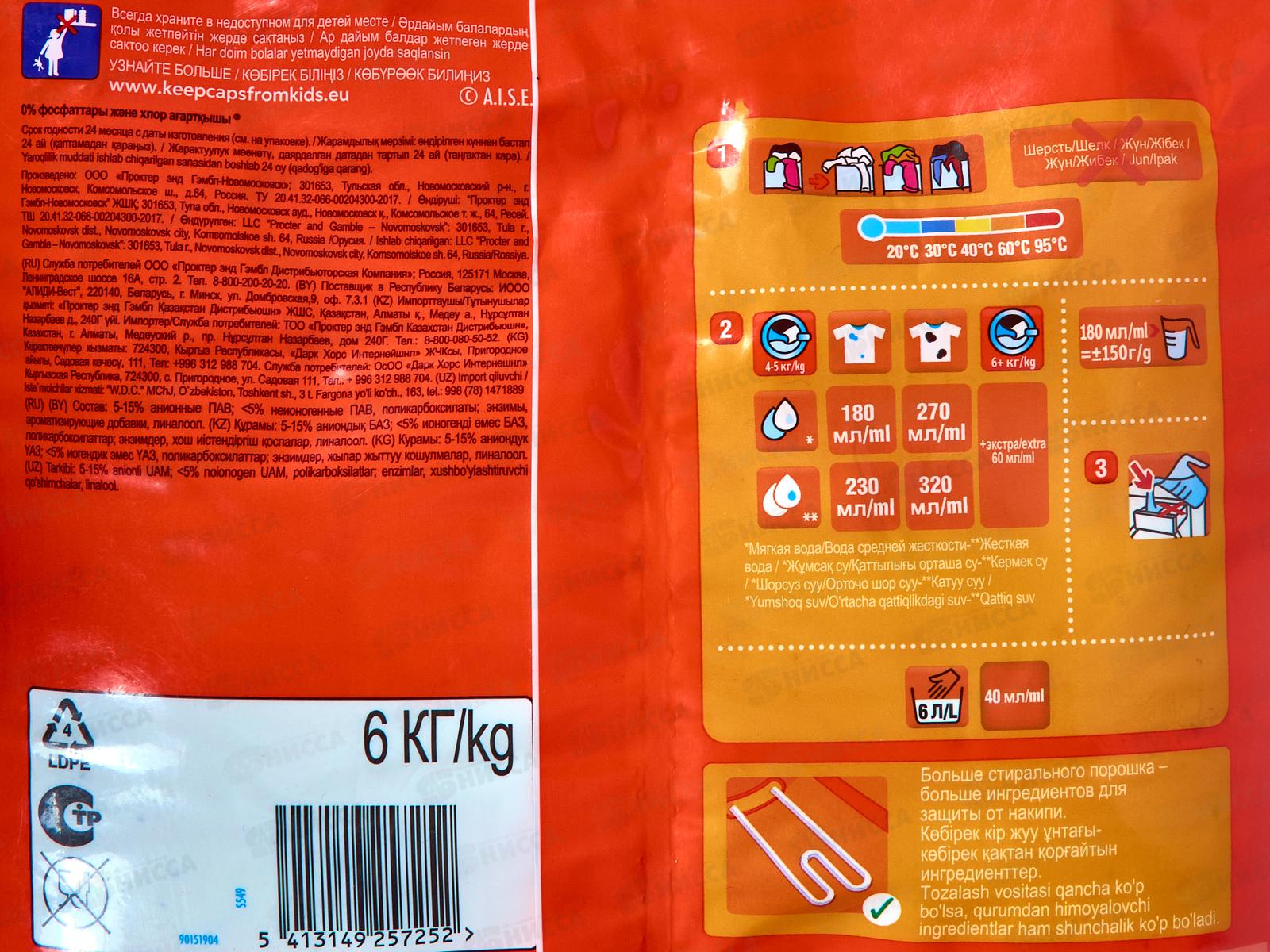 ТАЙД  автомат 6кг Колор  *3