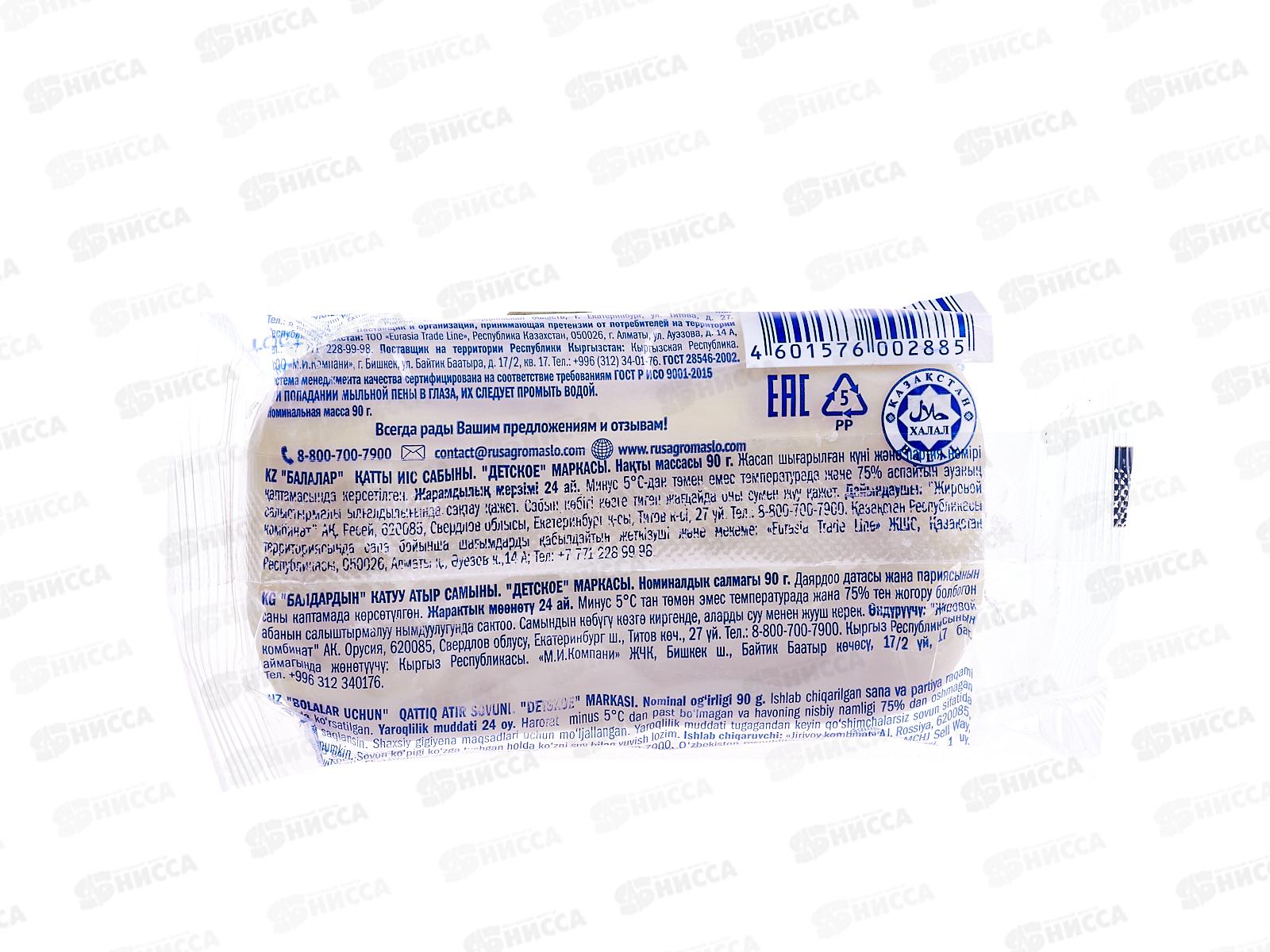 ЕКАТ мыло 90г прозрачный пакет ДЕТСКОЕ *80