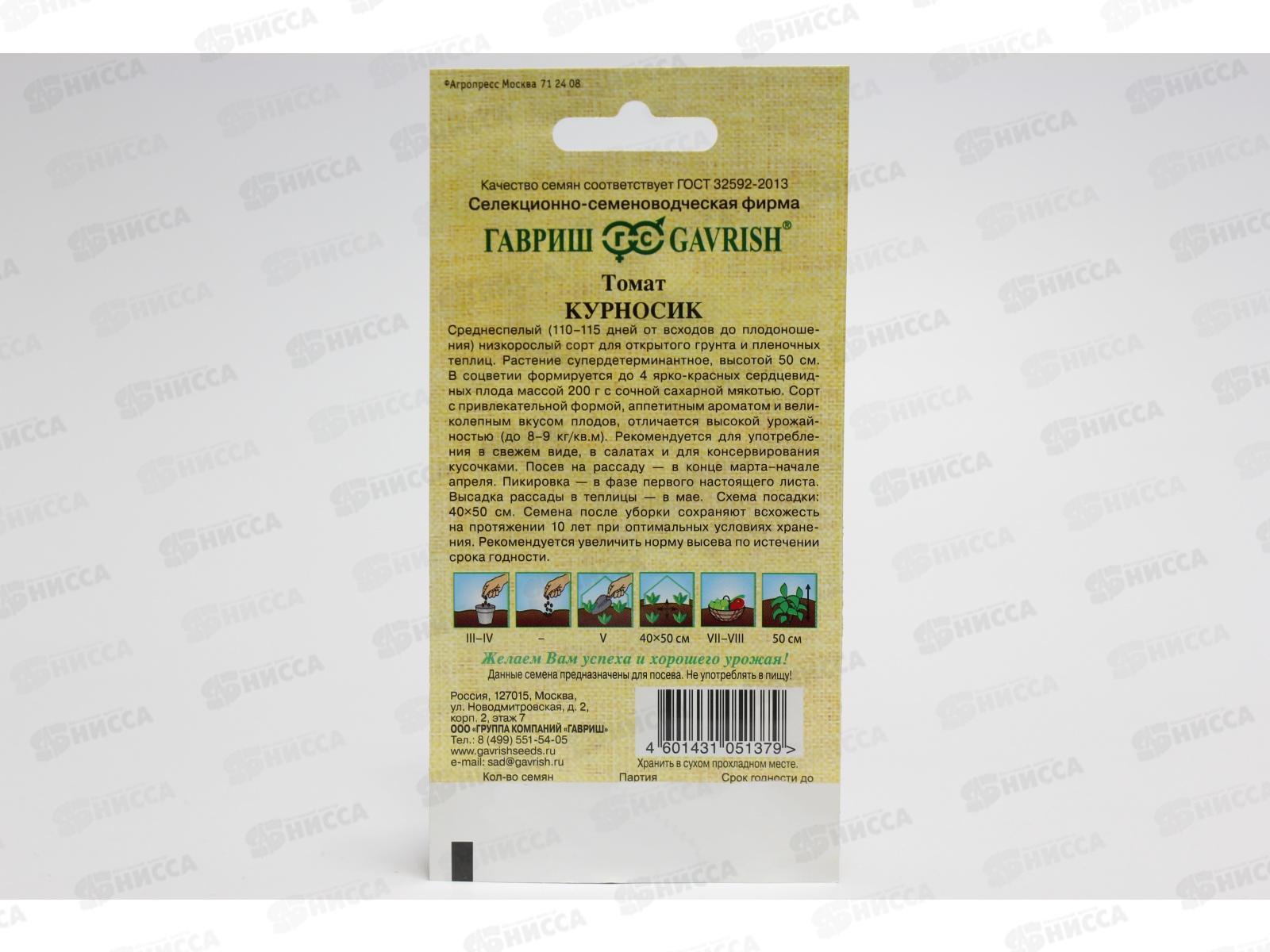 Томат Курносик 0,05г Семена от автора Н14  *10 ГШ