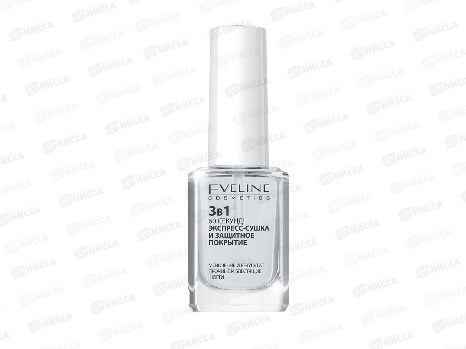 ЭВЕЛИН Therapy лак 3в1 Экспресс-сушка и защитное покрытие 12мл мгновенный результат