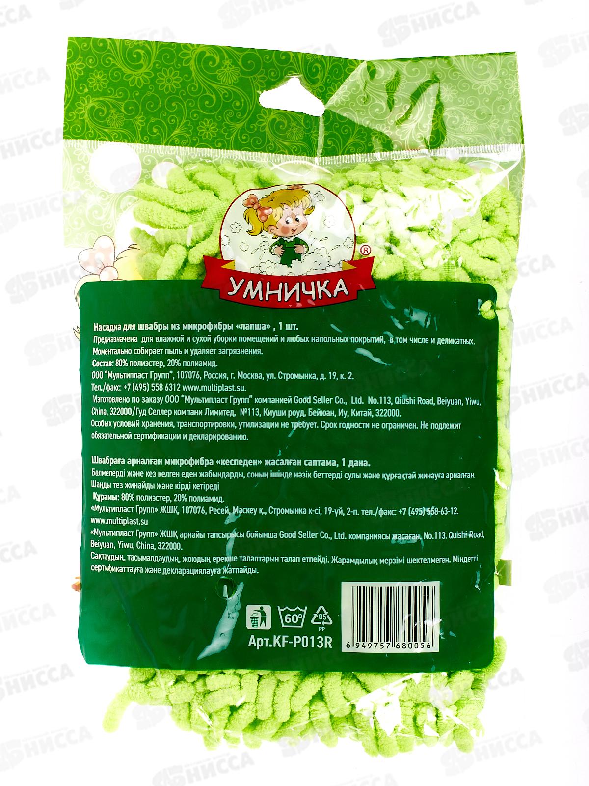 Насадка для швабры флеттер микрофибра-лапша 42*12 *100