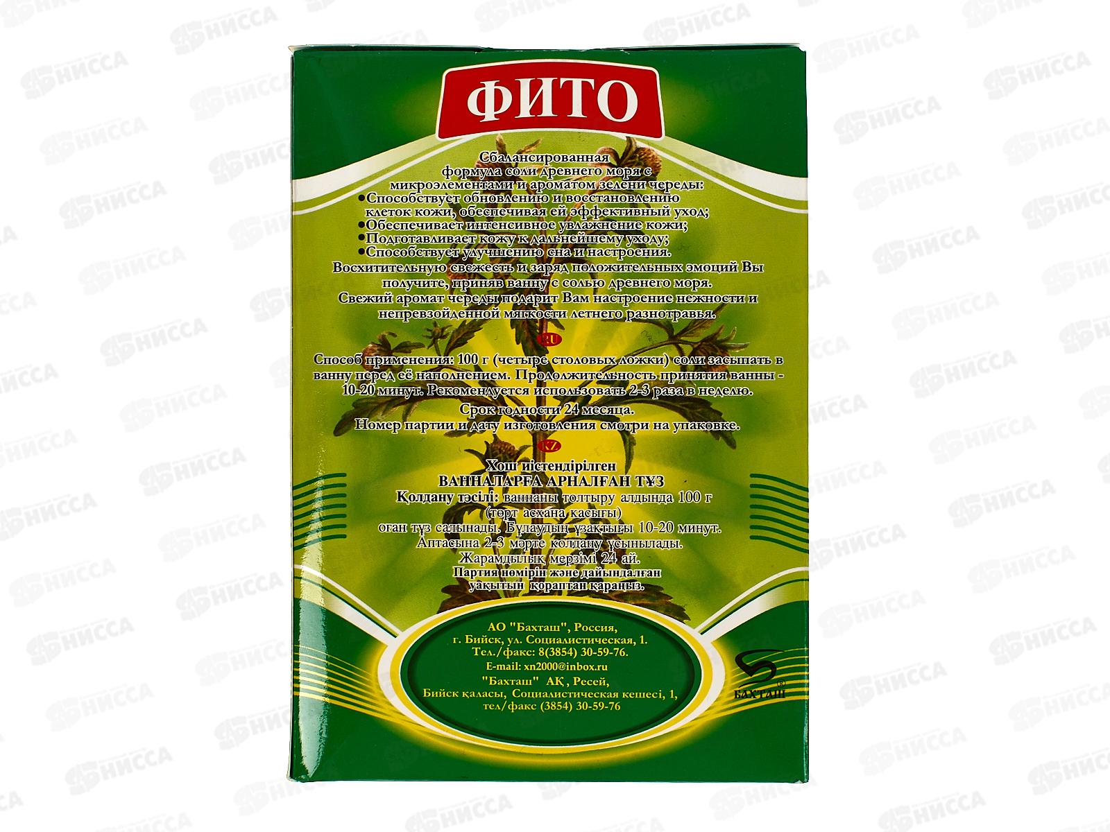 Соль для ванн 400г Череда *32          Б