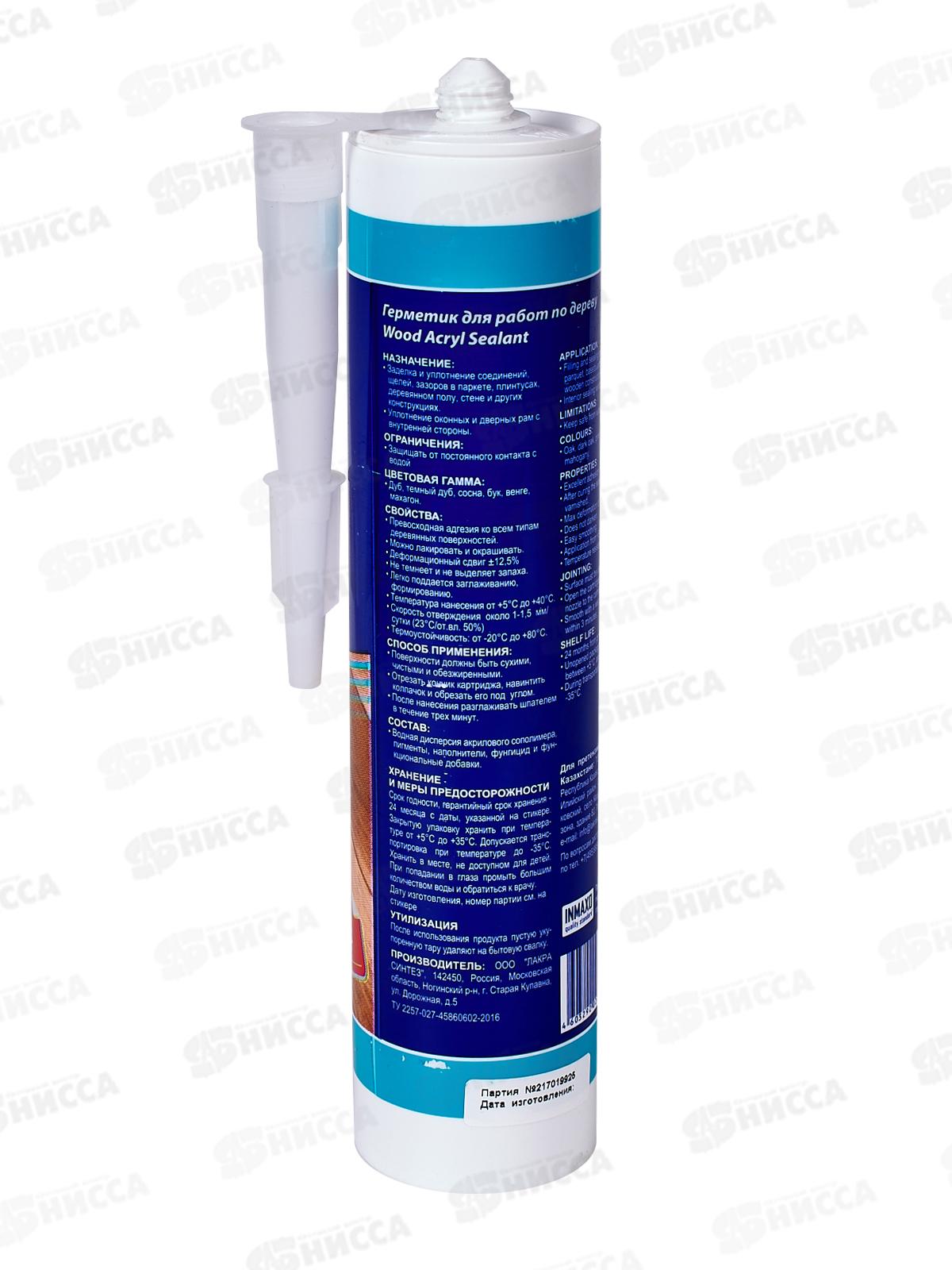 Герметик KRASS 300мл акриловый по дереву ВЕНГЕ  ЛАКРА