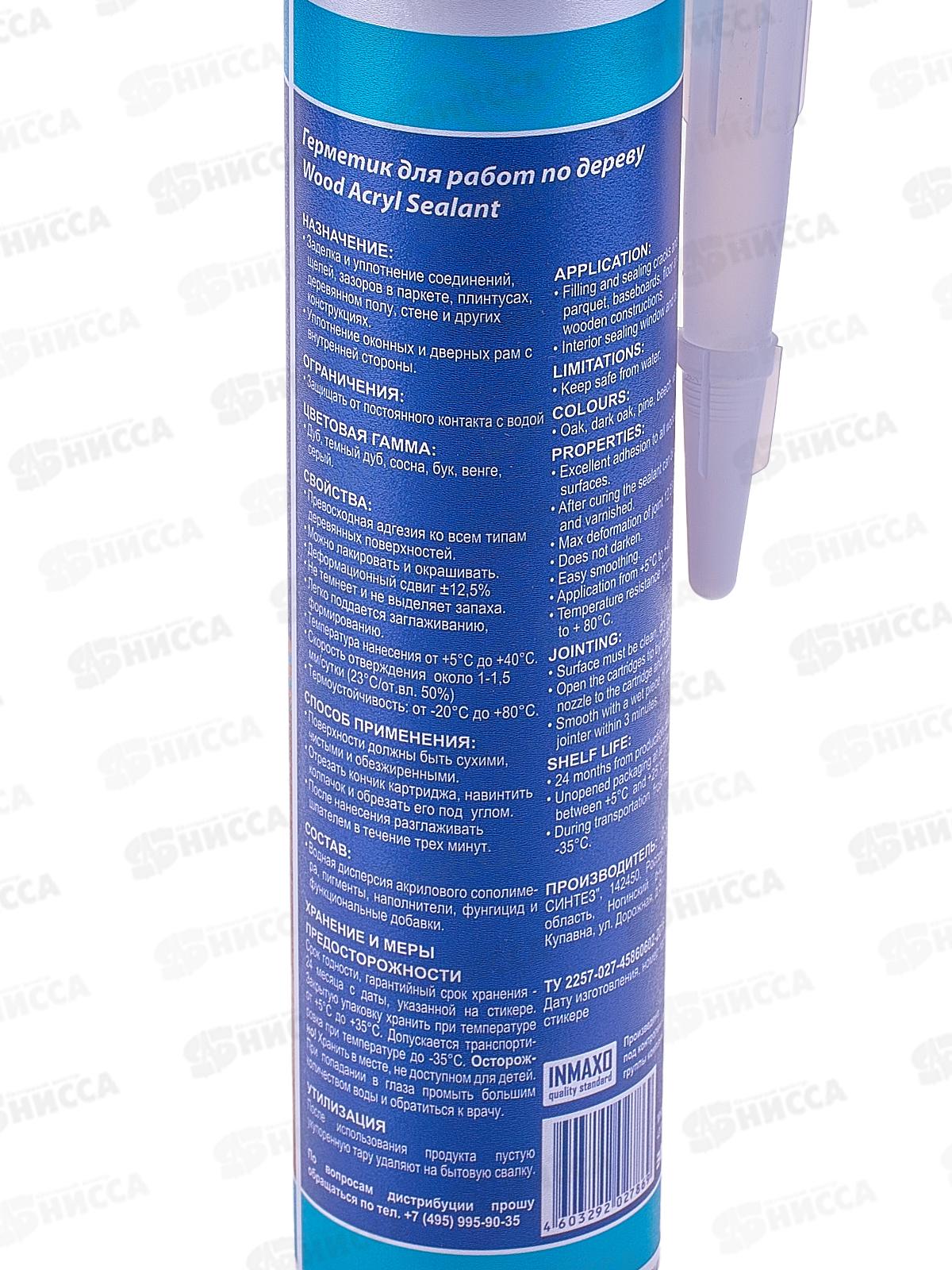 Герметик KRASS 300мл акриловый по дереву СОСНА