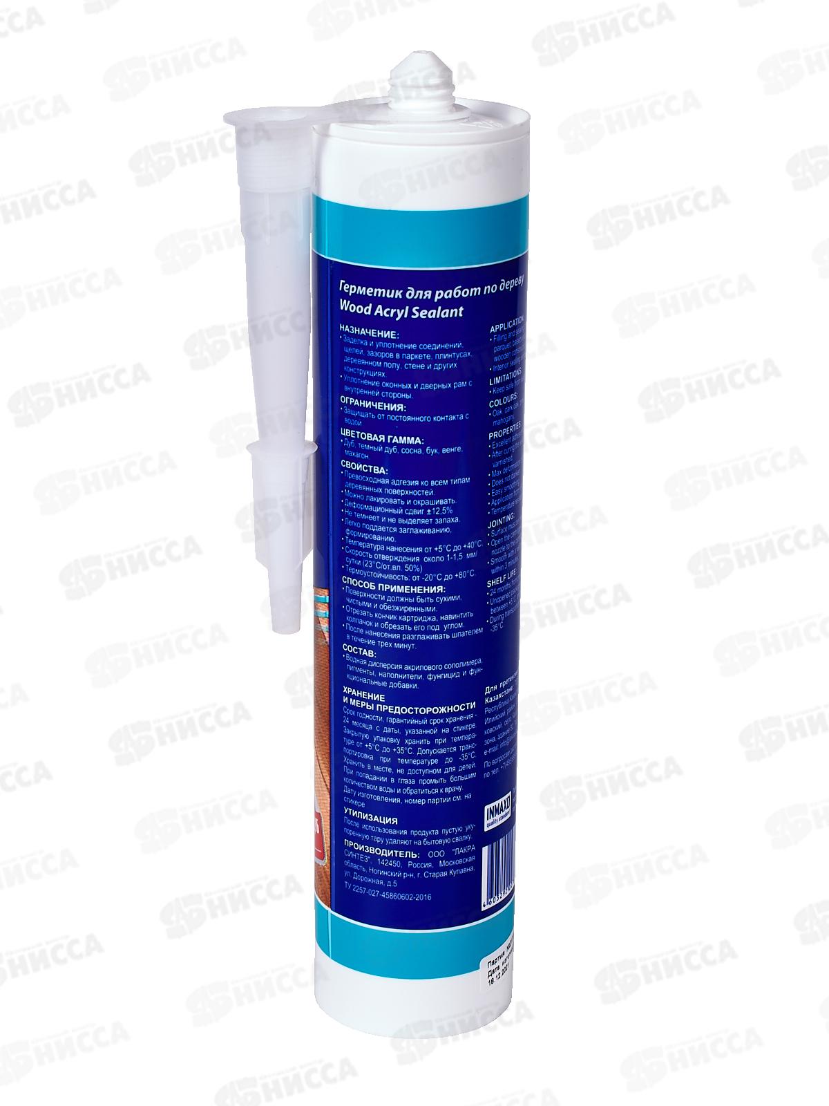 Герметик KRASS 300мл акриловый по дереву ТЕМНЫЙ ДУБ  ЛАКРА