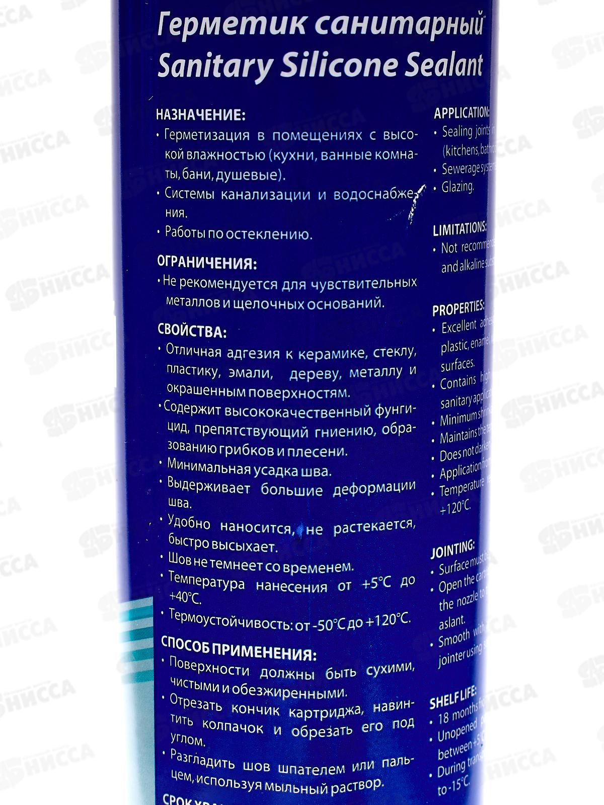 Герметик KRASS 300мл силиконовый санитарный белый *12 ЛАКРА