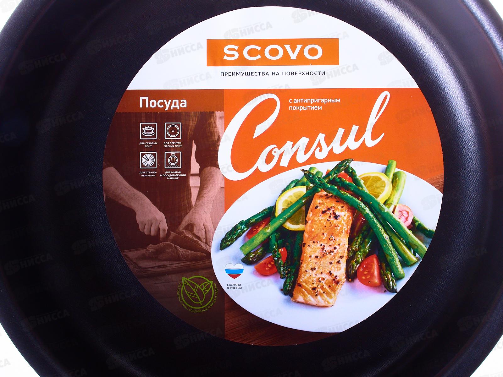 Сотейник &quotConsul&quot 26см стеклянная крышка RC-021 *6