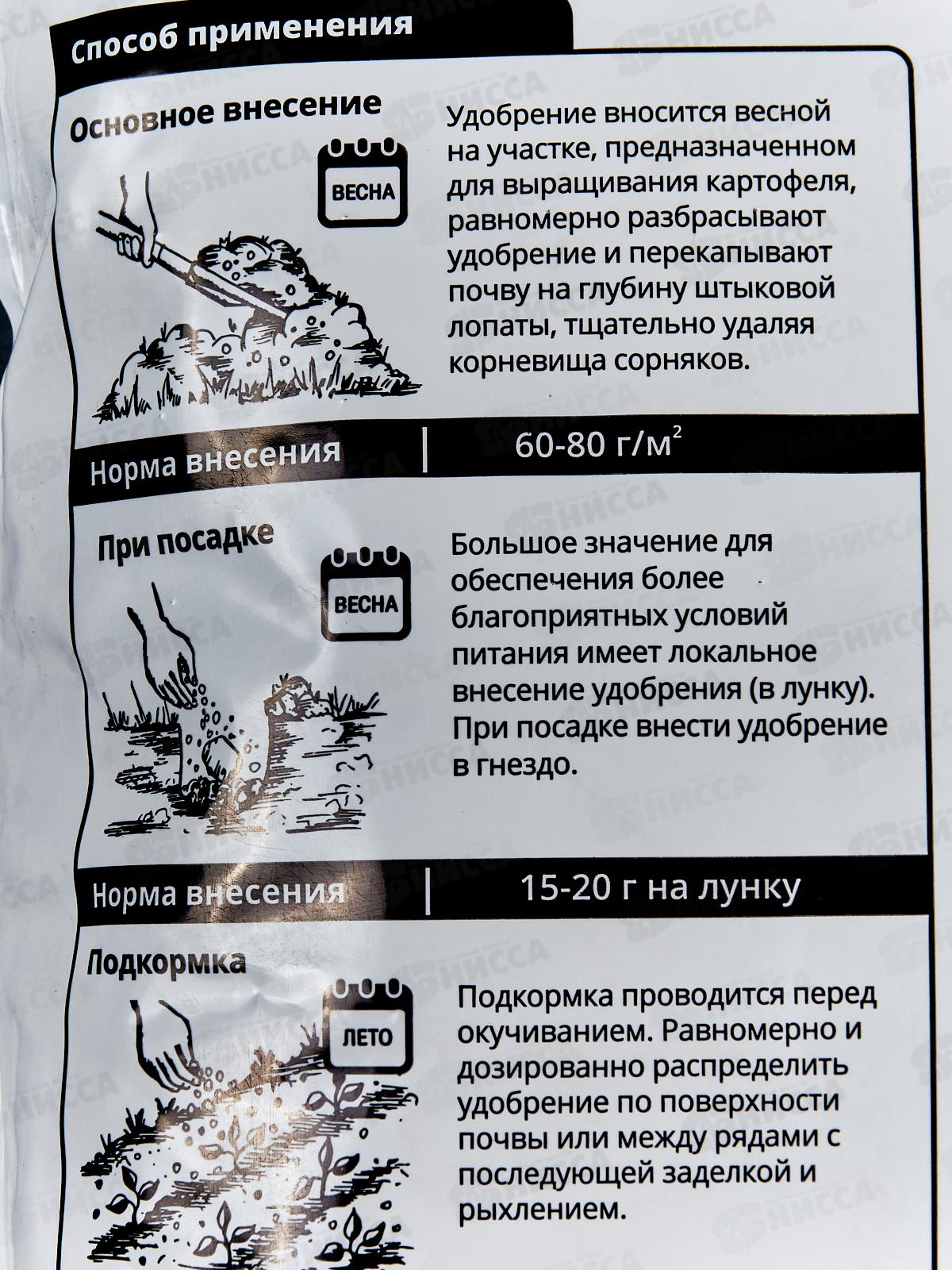 БИО МАСТЕР Картофельная формула 2,5кг *10