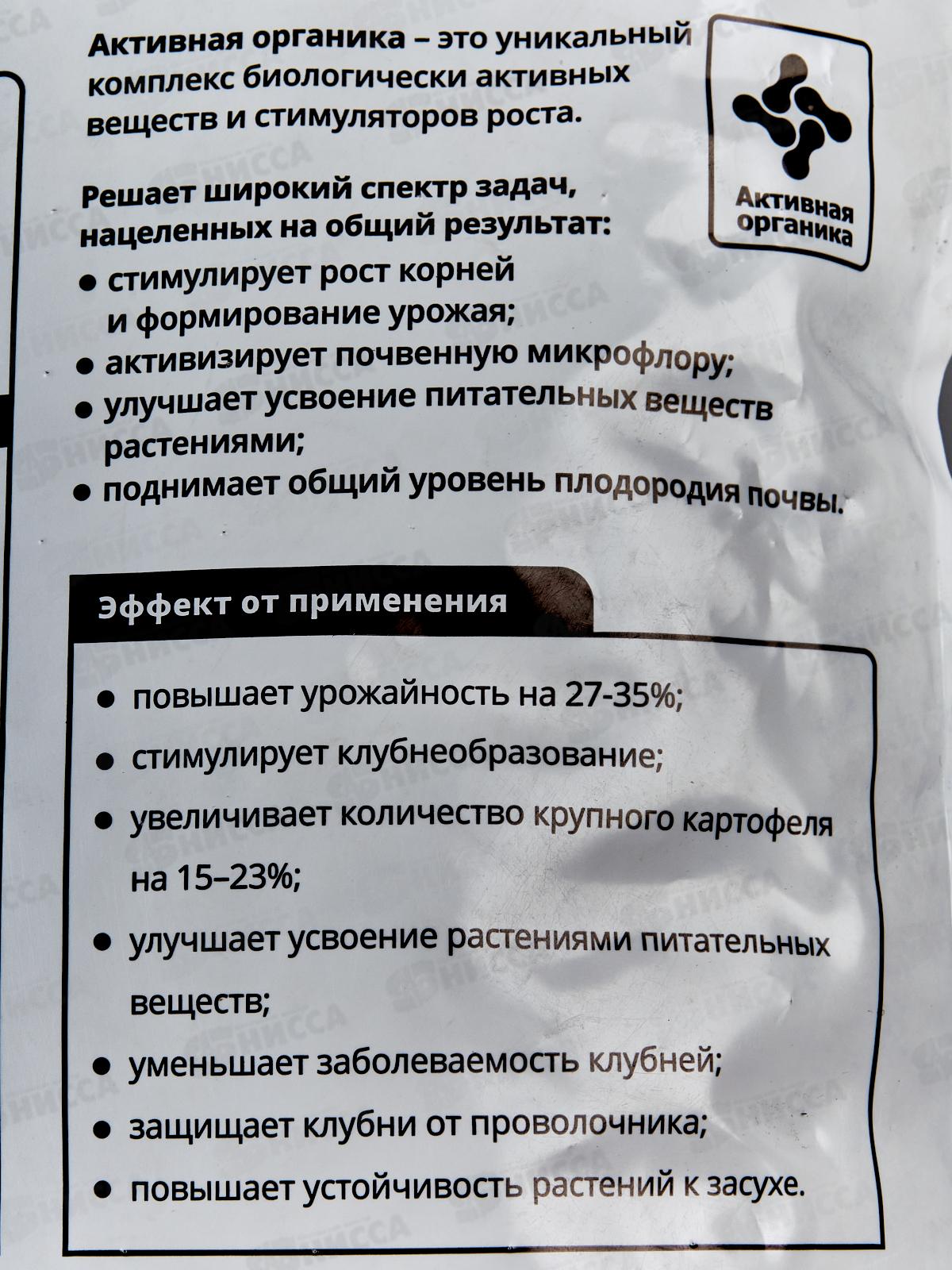 БИО МАСТЕР Картофельная формула 2,5кг *10