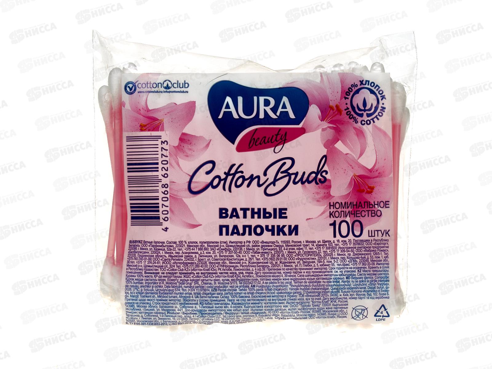 АУРА ватные палочки 100шт полиэтиленовая упаковка *120