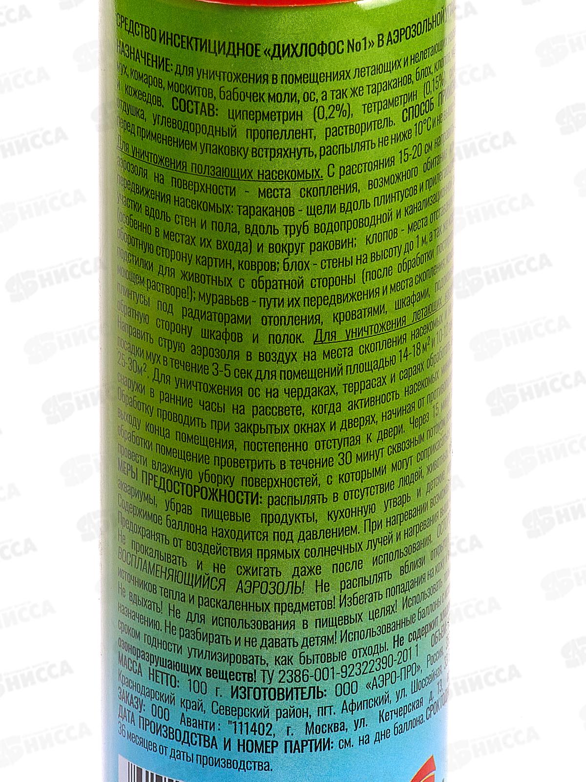 АРГУС аэрозоль от летающих и ползающих 150мл *24 AR-223