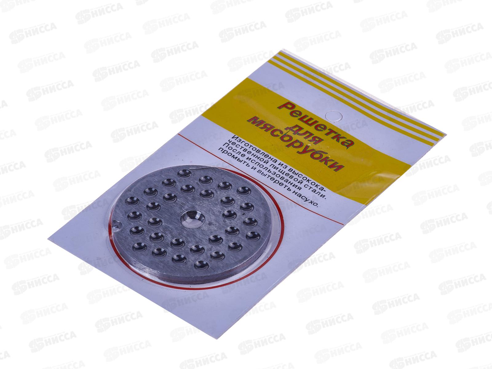 Решетка для мясорубки (14390) мелкая *500  Ж