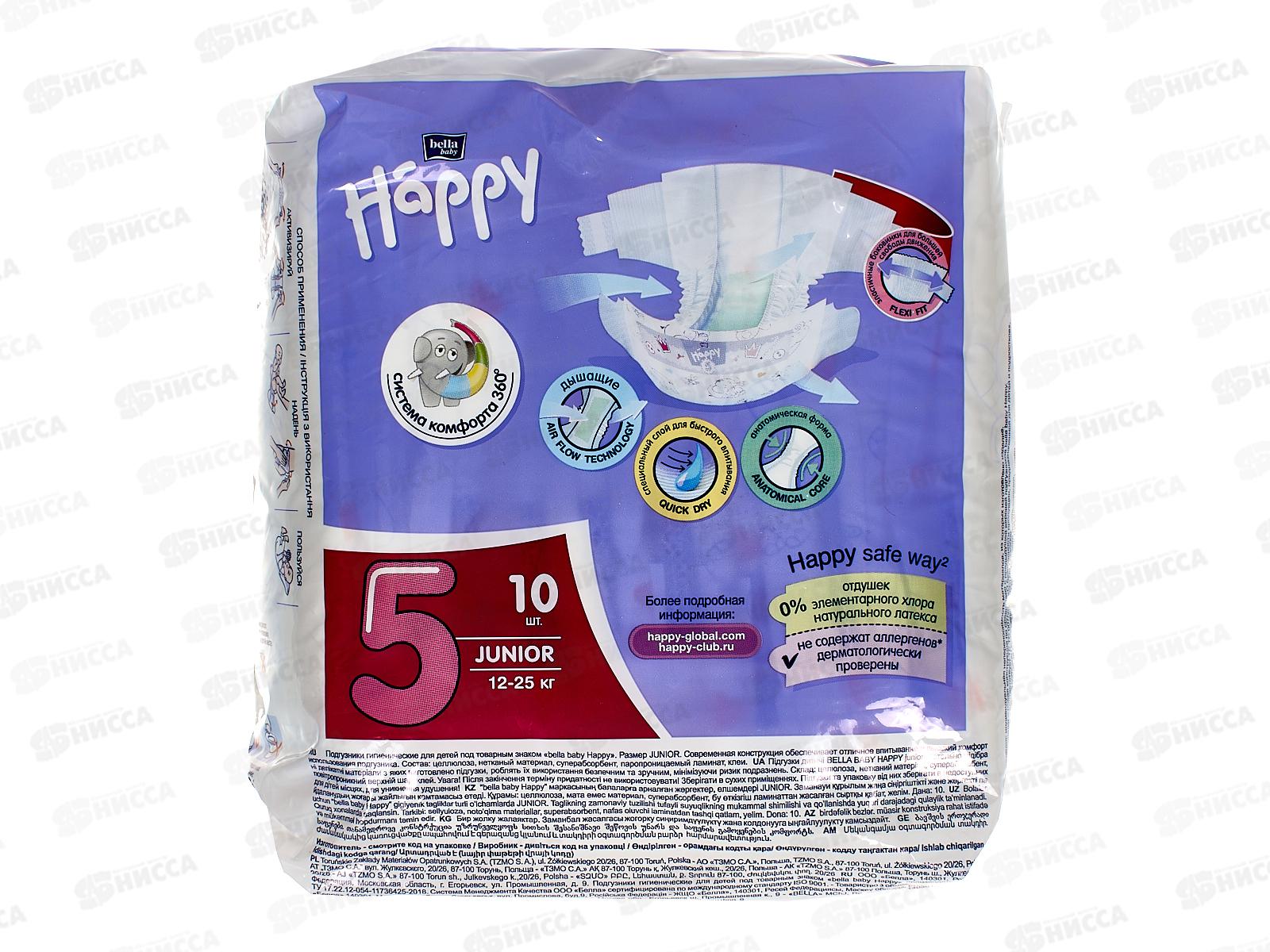 БЕЛЛА Happy Юниор подгузники 10шт (12-25кг) *12