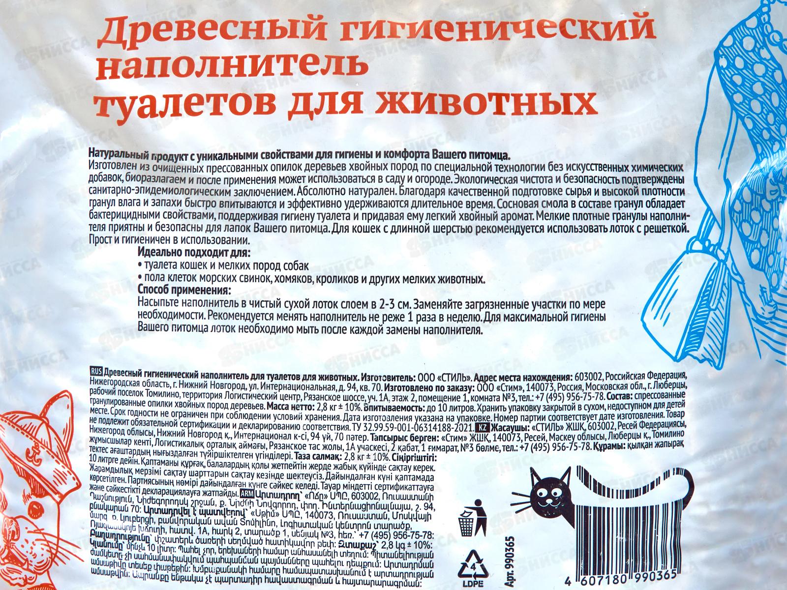 Наполнитель древесный для кошек &quotFELIX&quot 2.8кг *6